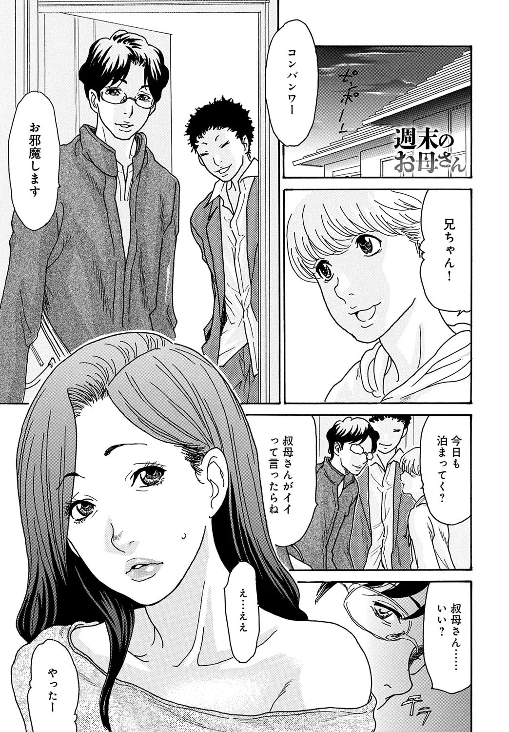 COMIC Magnum Vol.195 page 132 - milf big breasts hentai manga - read online free