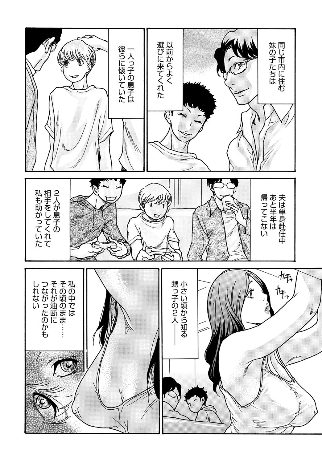 COMIC Magnum Vol.195 page 135 - milf big breasts hentai manga - read online free