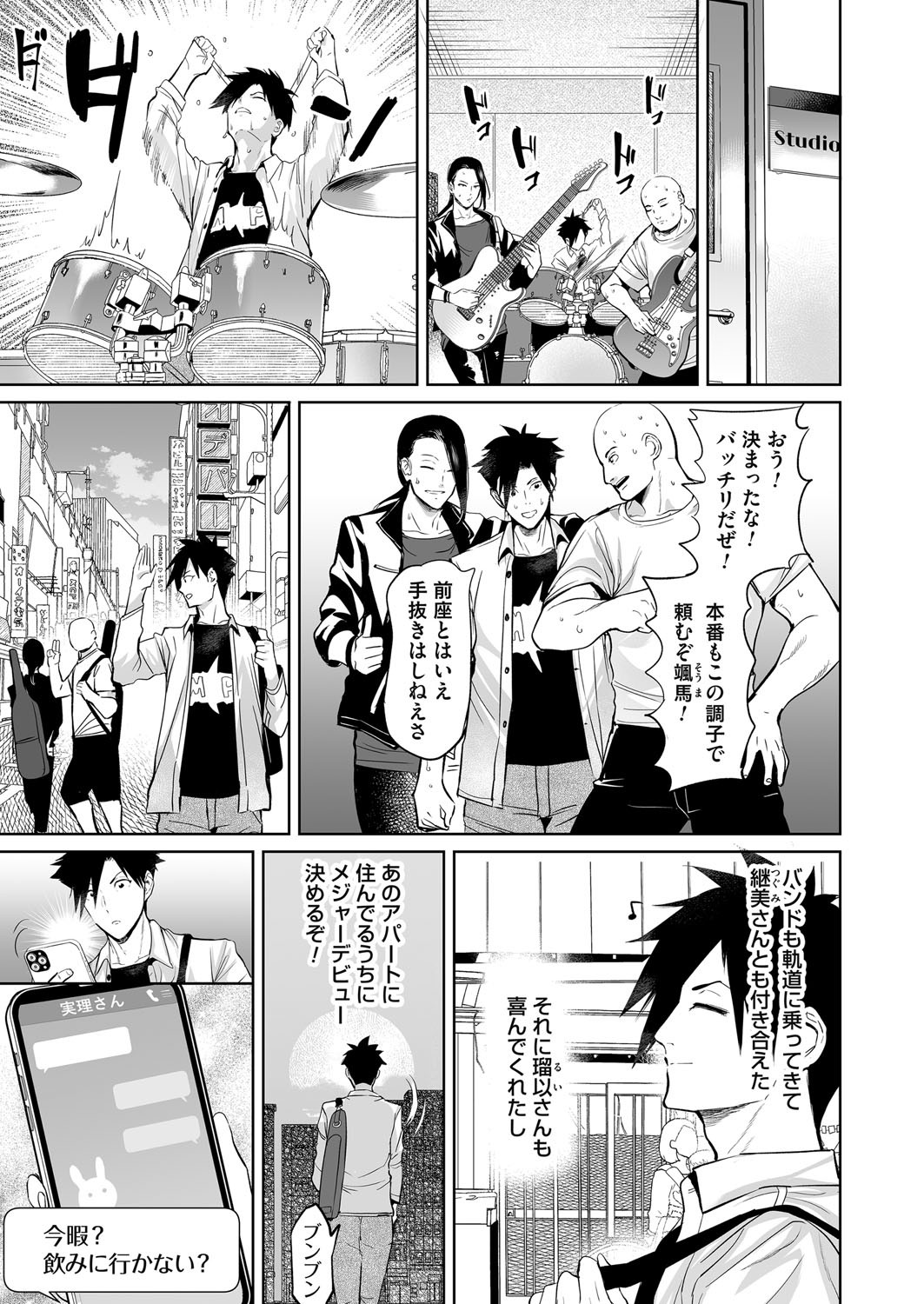 COMIC Magnum Vol.195 page 164 - nakadashi full censorship hentai manga - read online free