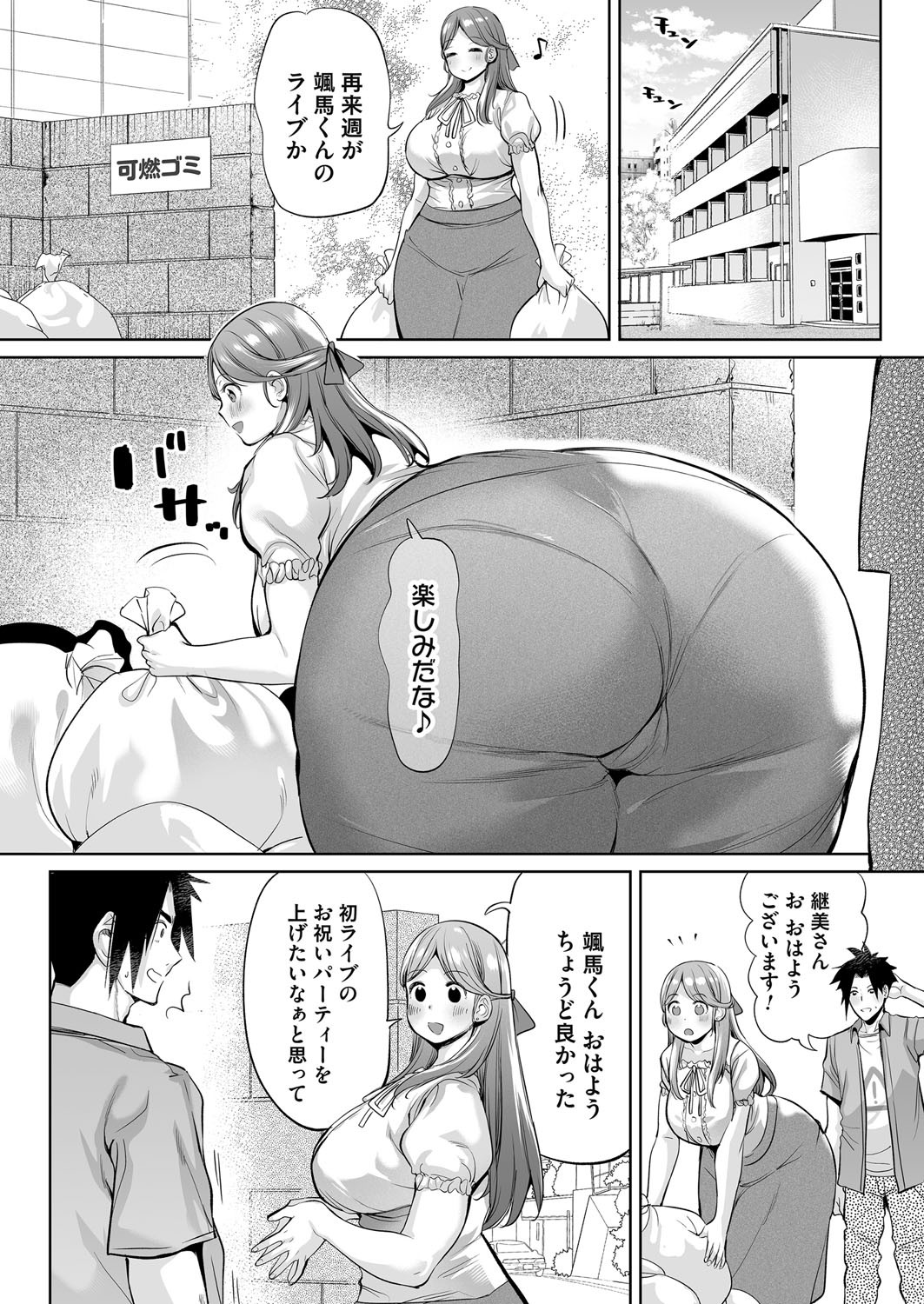 COMIC Magnum Vol.195 page 183 - milf big breasts hentai manga - read online free