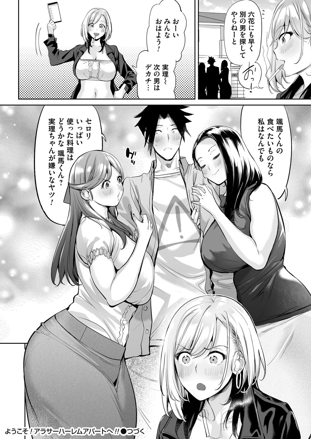 COMIC Magnum Vol.195 page 185 - nakadashi full censorship hentai manga - read online free