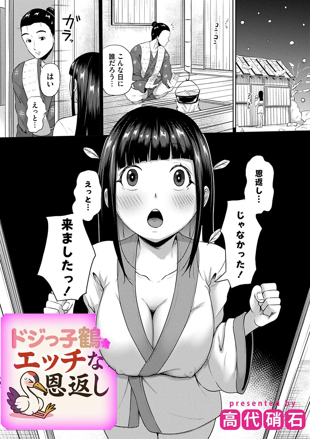 COMIC Magnum Vol.195 page 186 - nakadashi full censorship hentai manga - read online free