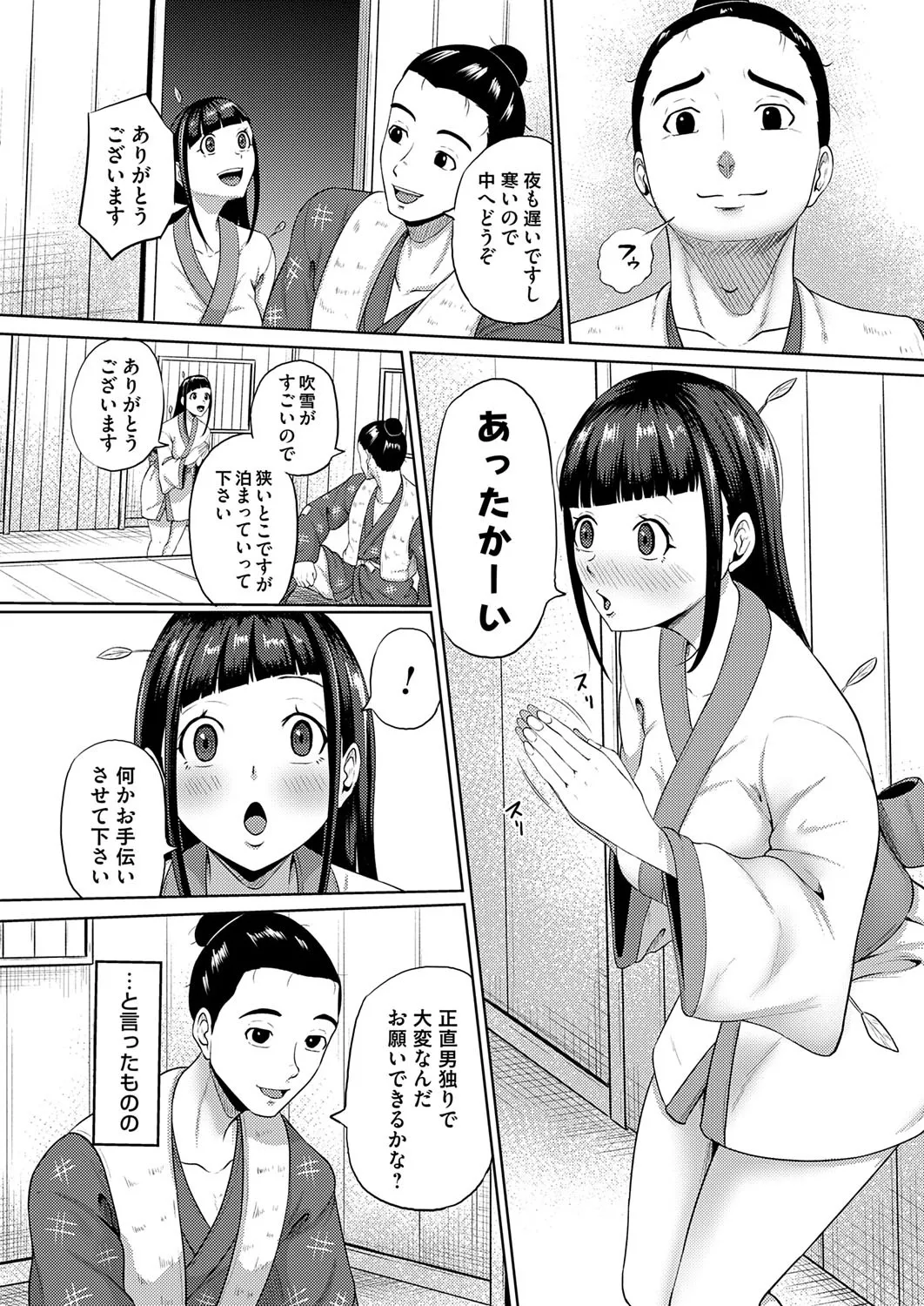 COMIC Magnum Vol.195 - Page 188