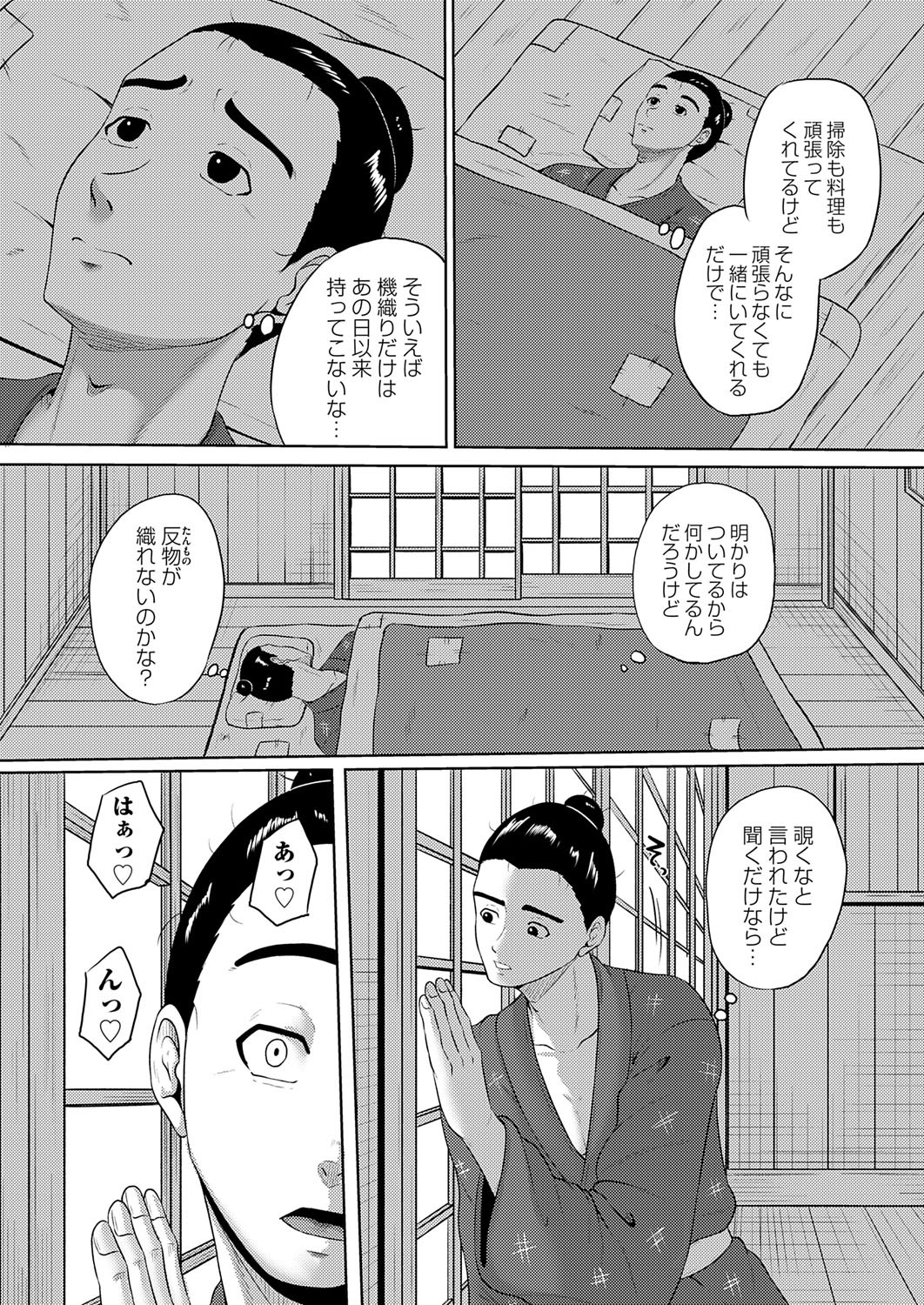 COMIC Magnum Vol.195 page 192 - nakadashi full censorship hentai manga - read online free