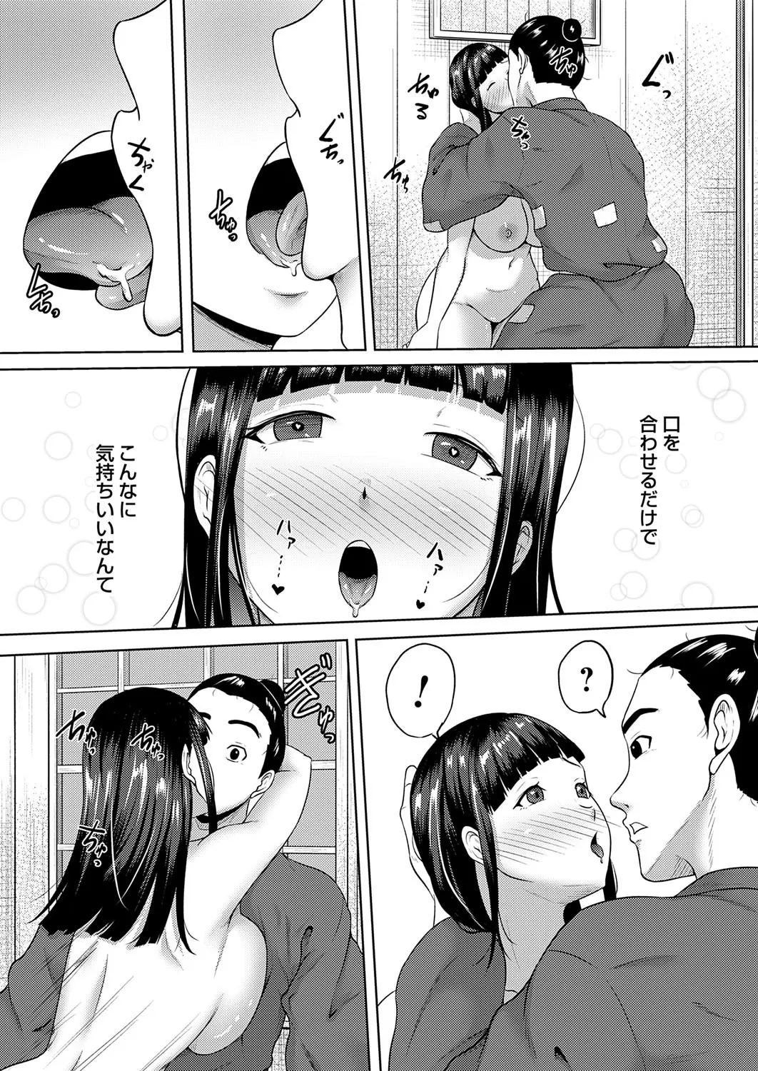 COMIC Magnum Vol.195 - Page 195