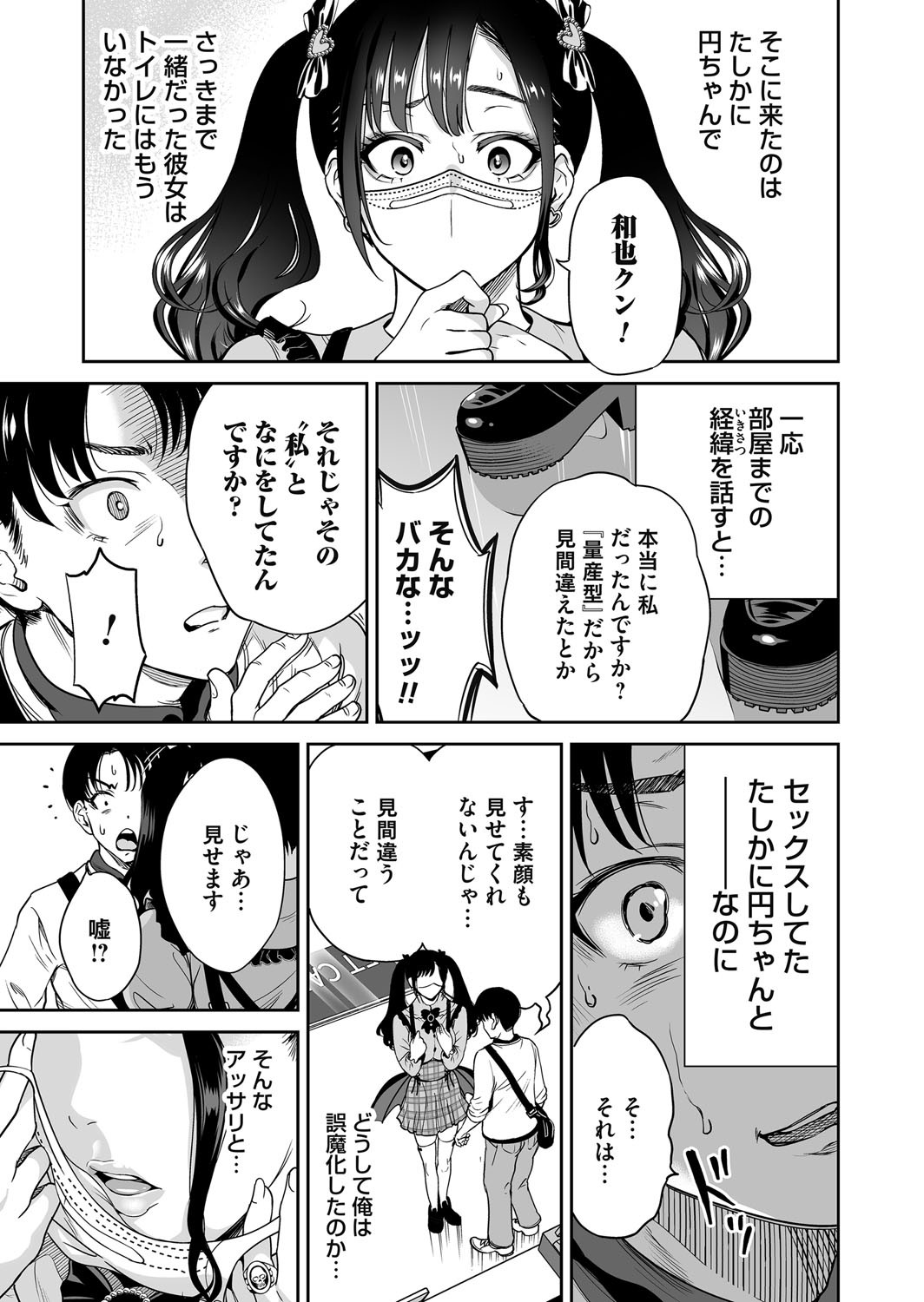 COMIC Magnum Vol.195 page 28 - nakadashi full censorship hentai manga - read online free