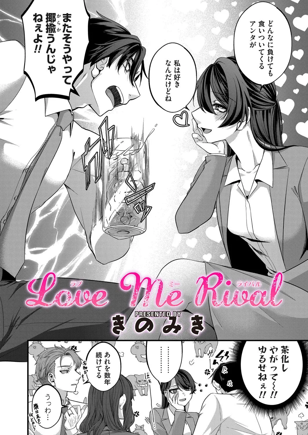 COMIC Magnum Vol.195 - Page 35