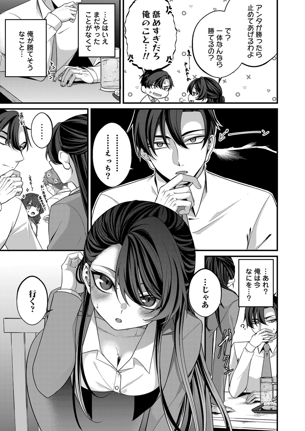 COMIC Magnum Vol.195 page 36 - nakadashi full censorship hentai manga - read online free