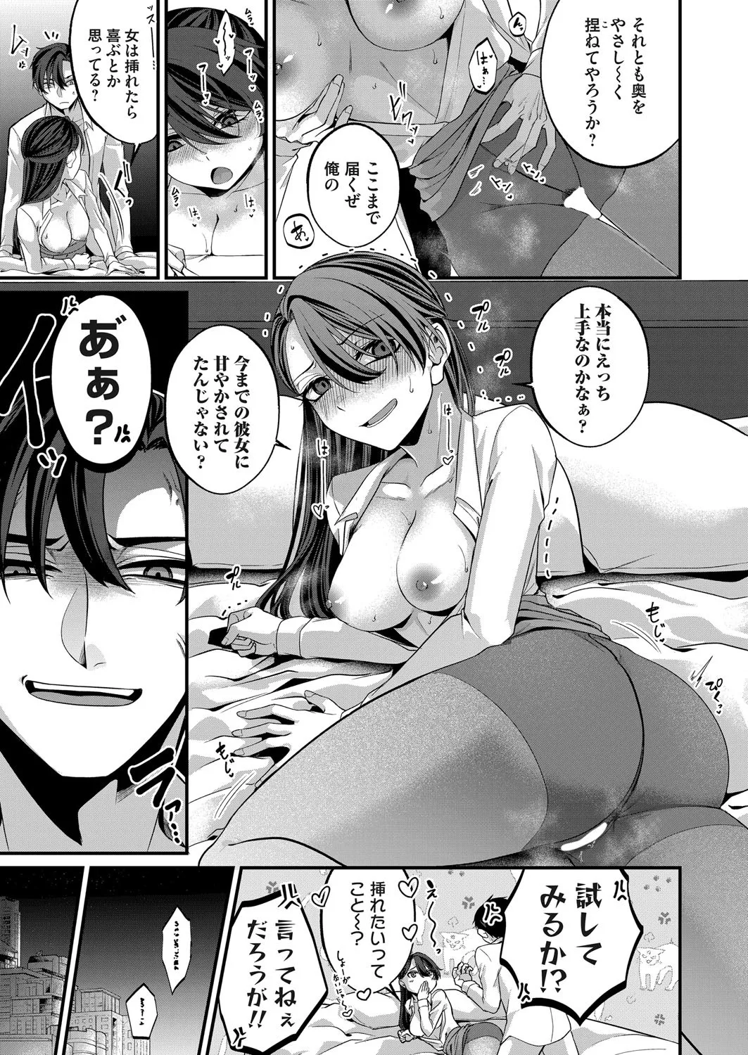 COMIC Magnum Vol.195 page 42 - milf big breasts hentai manga - read online free