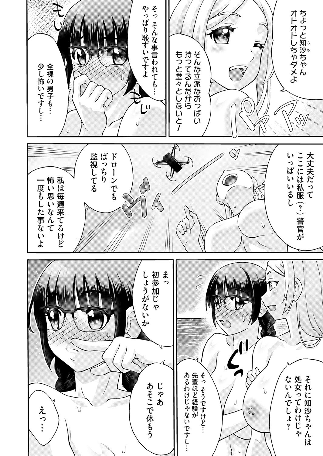 COMIC Magnum Vol.195 page 57 - nakadashi full censorship hentai manga - read online free