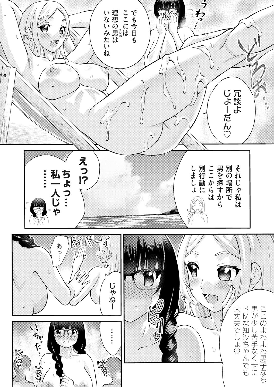 COMIC Magnum Vol.195 page 61 - nakadashi full censorship hentai manga - read online free