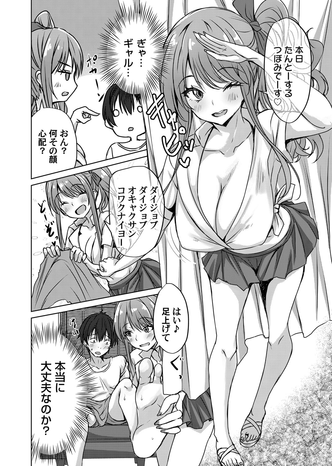 COMIC Magnum Vol.195 page 97 - nakadashi full censorship hentai manga - read online free