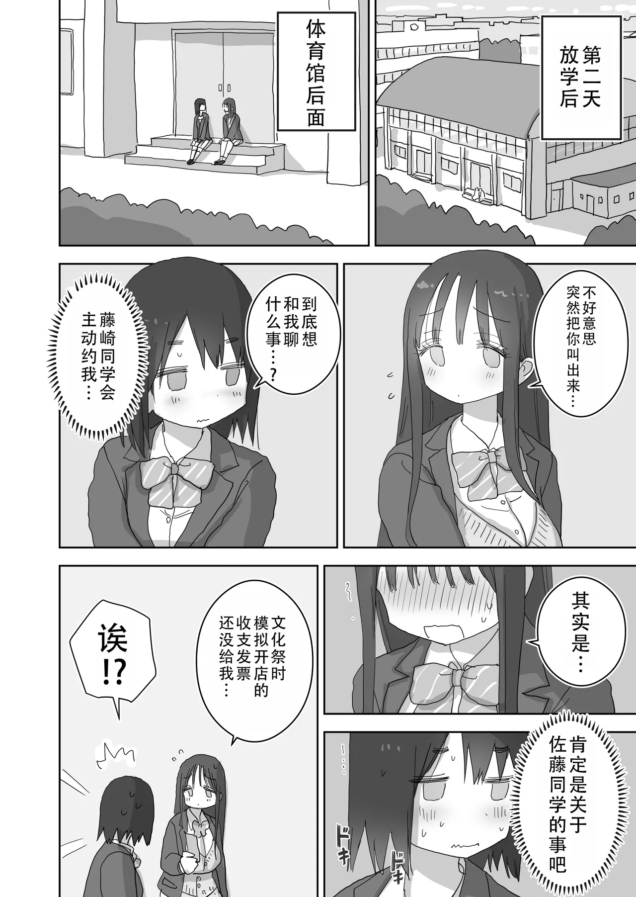 Ona Tomo. Boku no Heya ga Class no Joshi no Ona Heya ni Natta Hanashi.3| 自慰友，我的房间变成了同班女生自慰用房间这件事 3 page 11 original parody - sole male kissing hentai manga - read online free