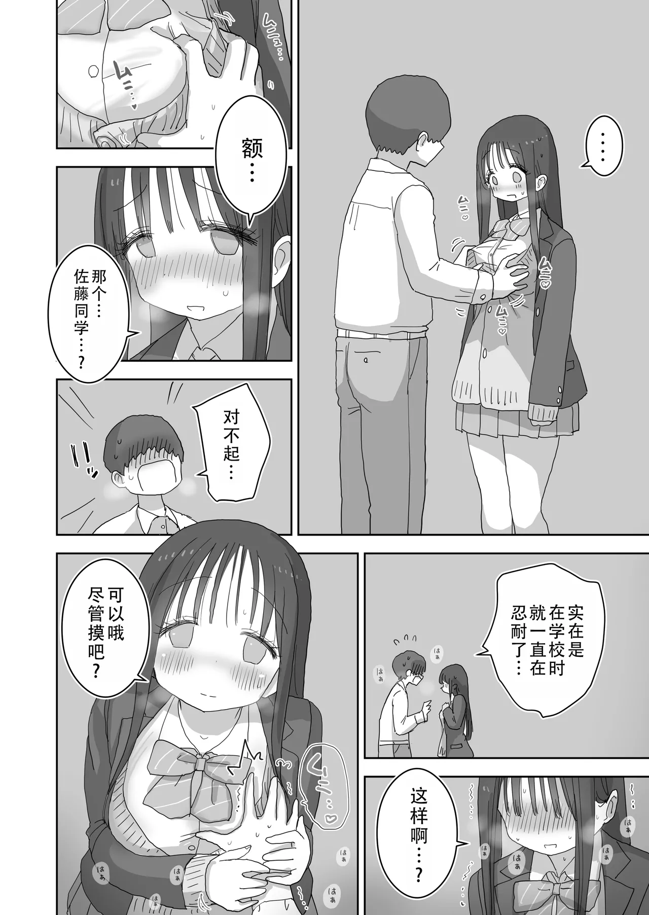 Ona Tomo. Boku no Heya ga Class no Joshi no Ona Heya ni Natta Hanashi.3| 自慰友，我的房间变成了同班女生自慰用房间这件事 3 page 27 original parody - kissing schoolboy uniform hentai manga - read online free