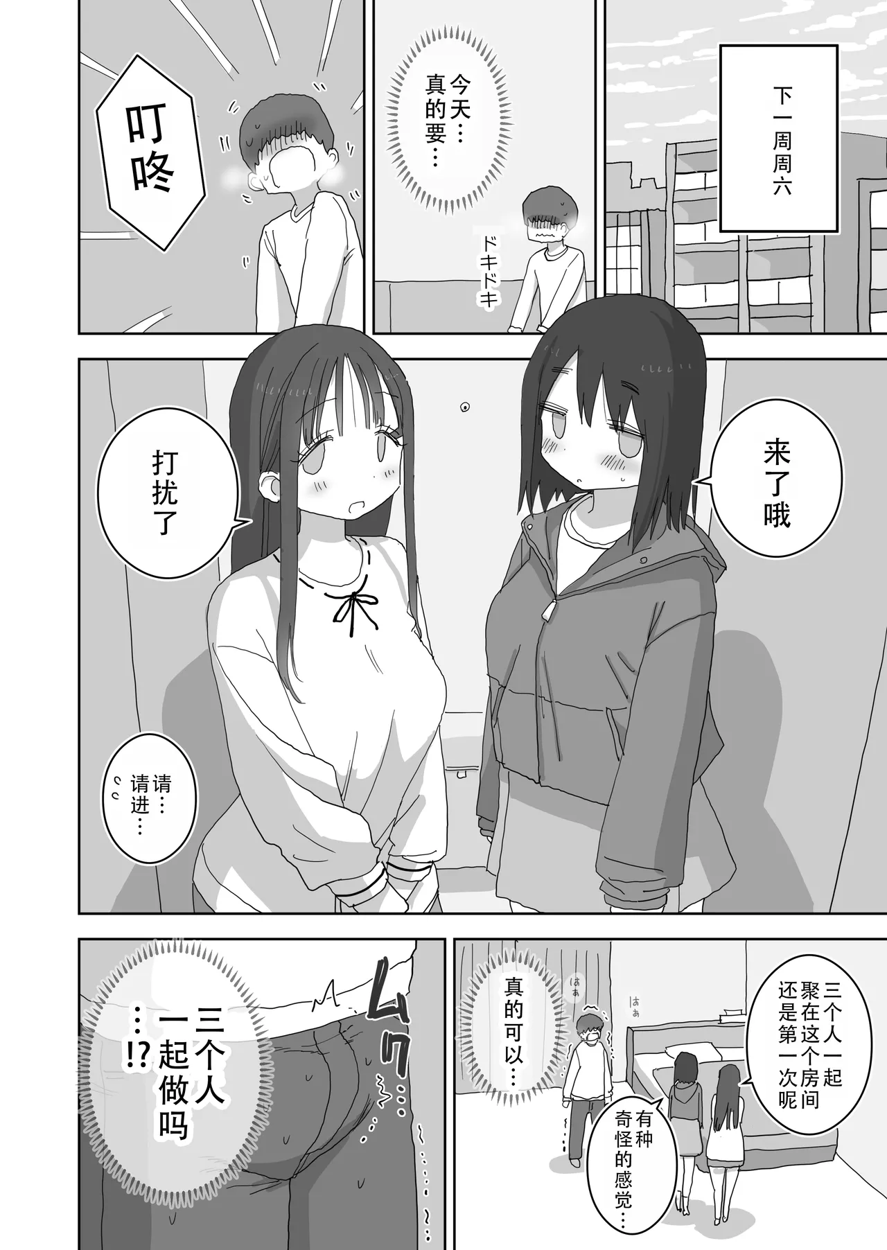 Ona Tomo. Boku no Heya ga Class no Joshi no Ona Heya ni Natta Hanashi.3| 自慰友，我的房间变成了同班女生自慰用房间这件事 3 page 43 original parody - kissing schoolboy uniform hentai manga - read online free