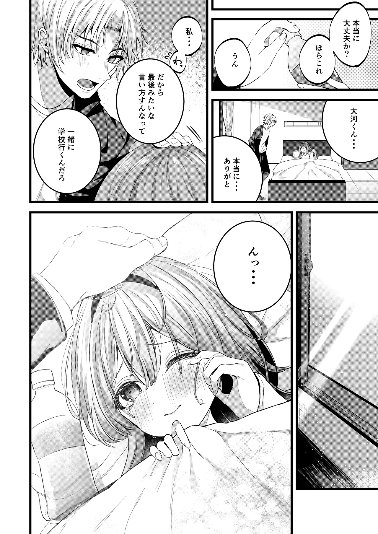 Restart page 28 original parody - sole female sole male hentai manga - read online free