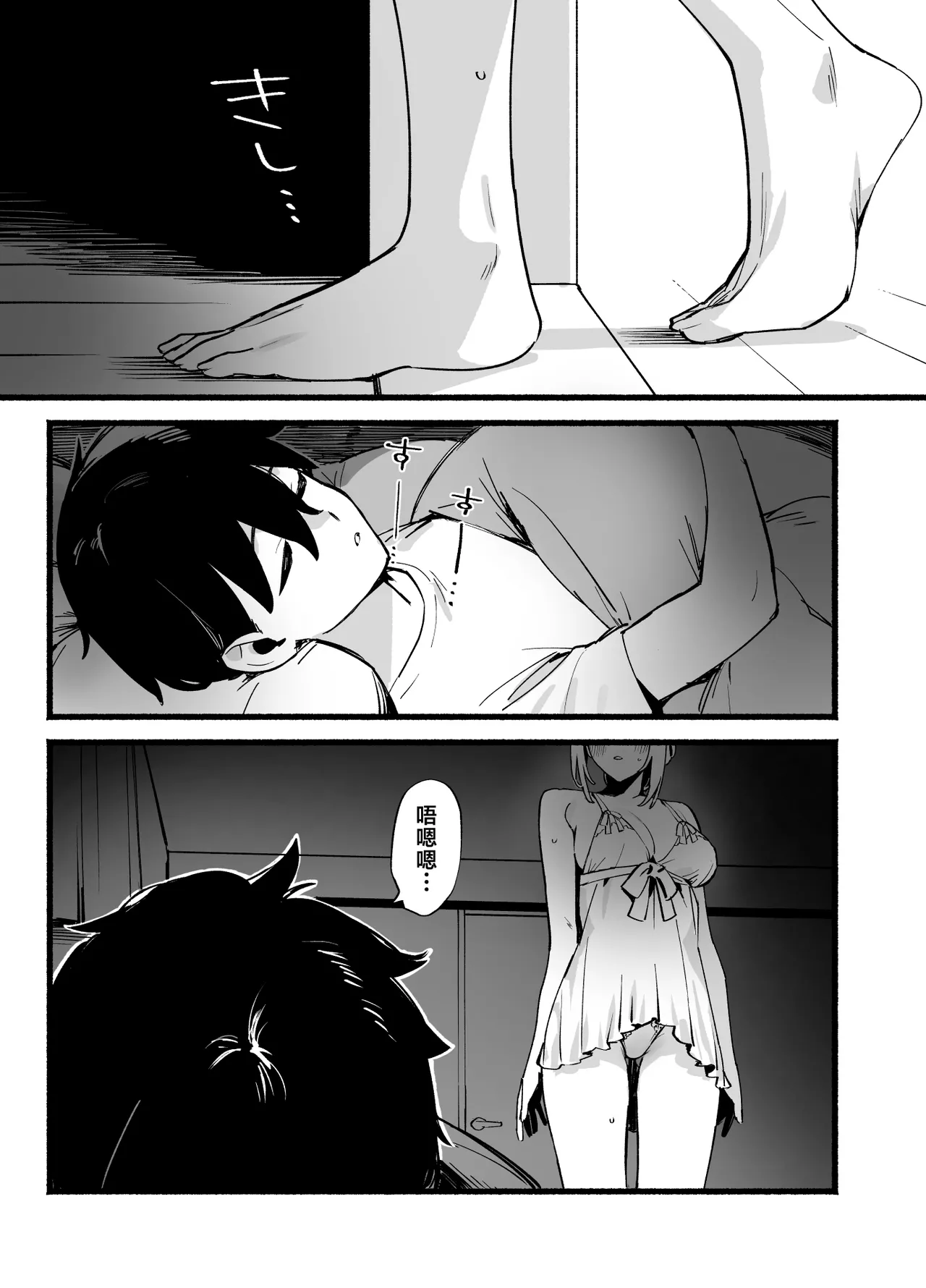 Sister Contrast Dekiai Onee-chan to Noumitsu Seikatsu | 反差姐妹 - Page 4