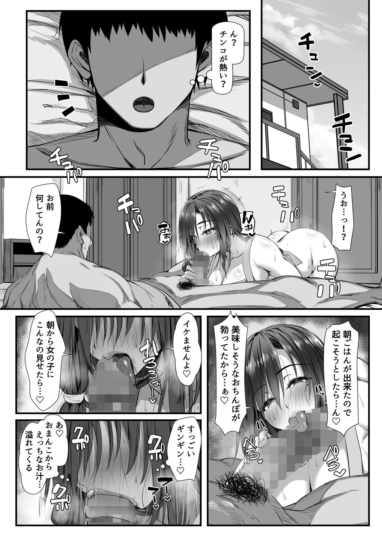 Hitozuma Shuu ga Hanpanai Oshiego to Ecchi Suru Koto ni Natta page 23 original parody - kissing big breasts hentai manga - read online free