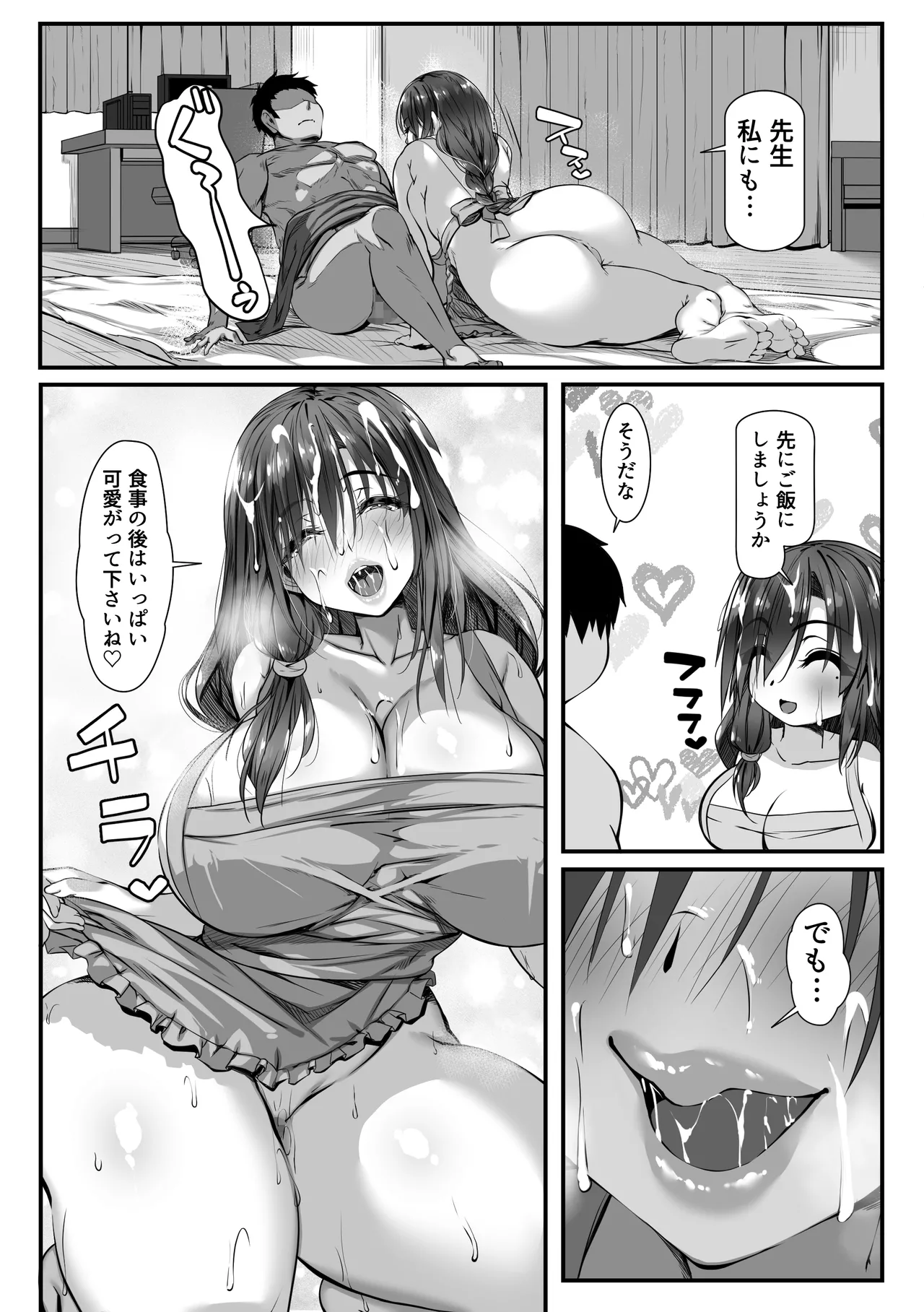 Hitozuma Shuu ga Hanpanai Oshiego to Ecchi Suru Koto ni Natta page 29 original parody - sole female sole male hentai manga - read online free