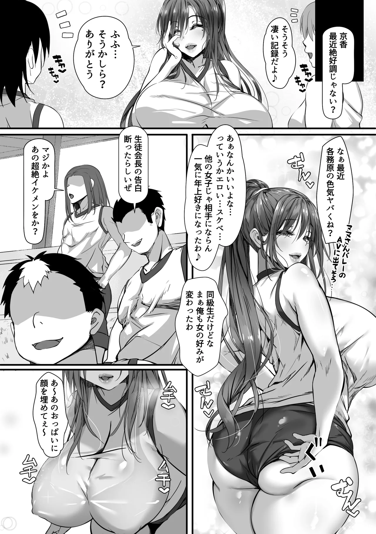 Hitozuma Shuu ga Hanpanai Oshiego to Ecchi Suru Koto ni Natta page 51 original parody - kissing big breasts hentai manga - read online free