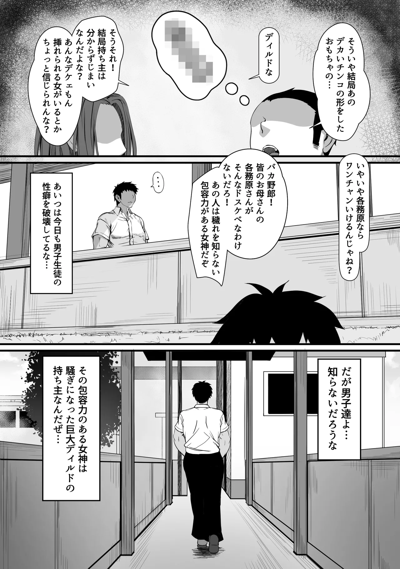 Hitozuma Shuu ga Hanpanai Oshiego to Ecchi Suru Koto ni Natta page 52 original parody - kissing big breasts hentai manga - read online free