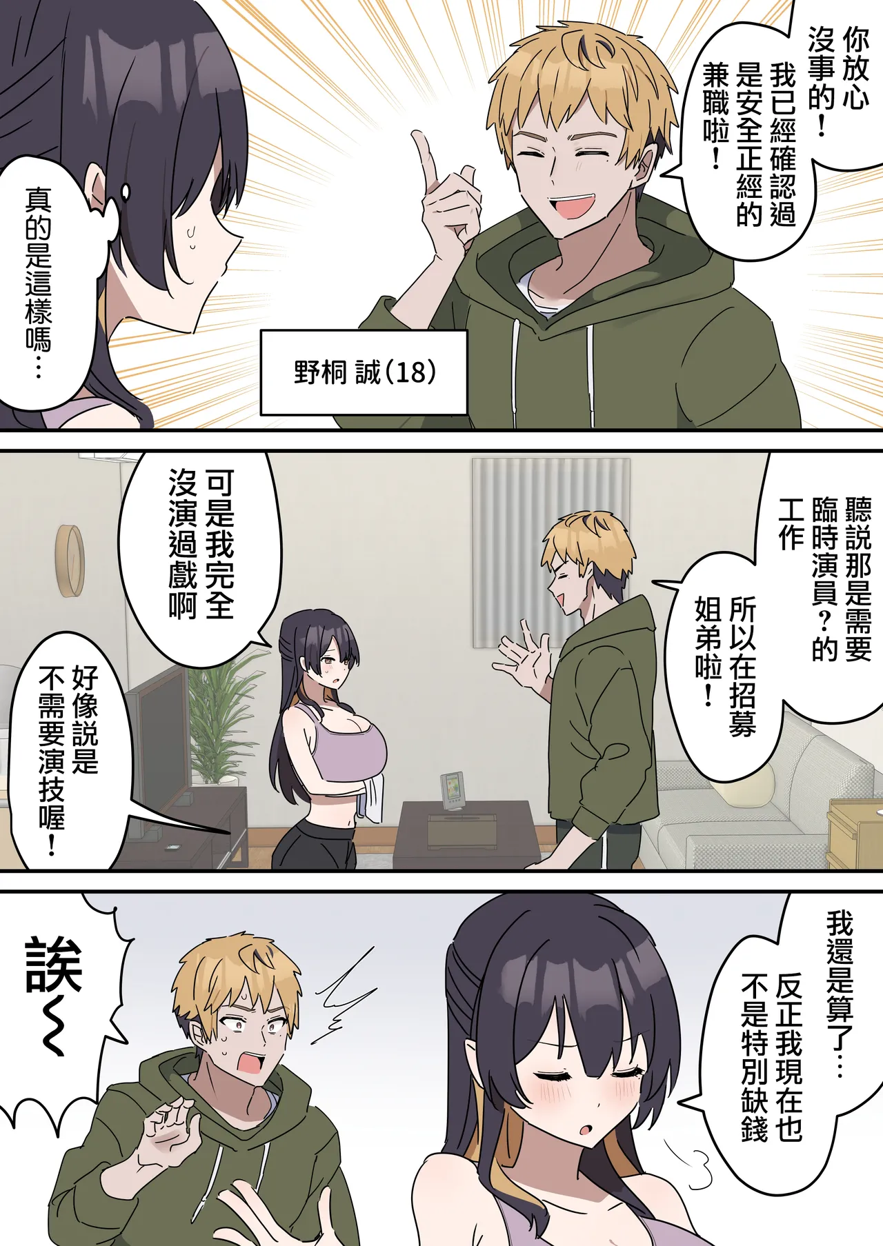 Preview page 7