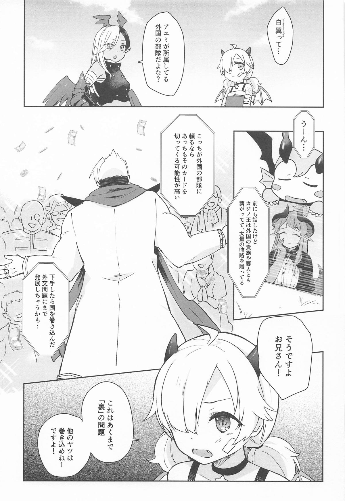 Watashi, Casino no Tame ni Hatarakimasu Chuu page 32 featuring ayumi ishibashi princess connect parody - elf netorare hentai manga - read online free