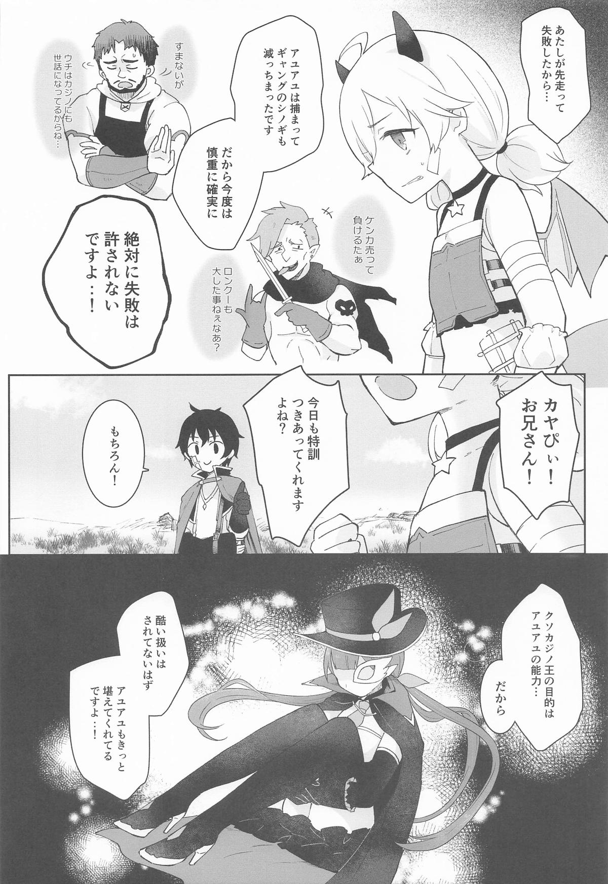 Watashi, Casino no Tame ni Hatarakimasu Chuu page 33 featuring ayumi ishibashi princess connect parody - elf twintails hentai manga - read online free