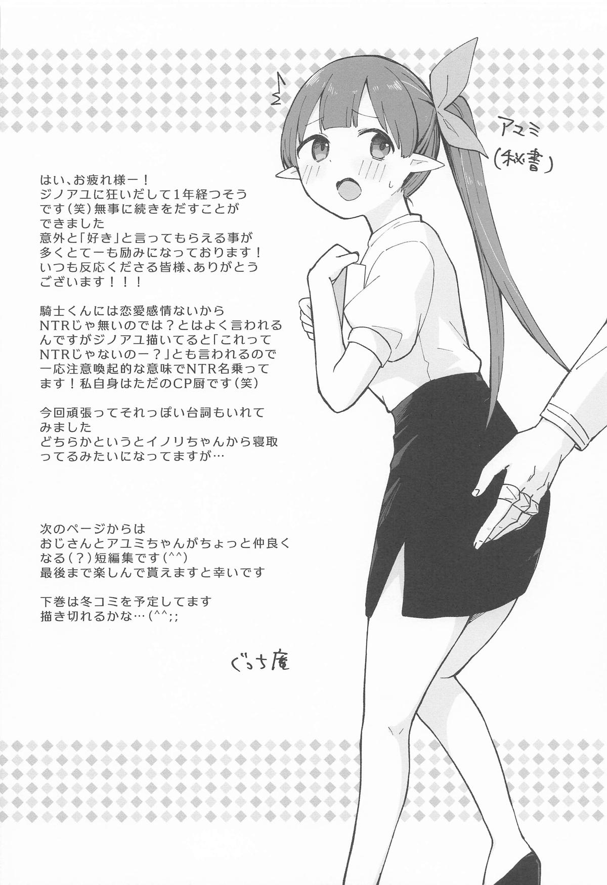 Watashi, Casino no Tame ni Hatarakimasu Chuu - Page 35