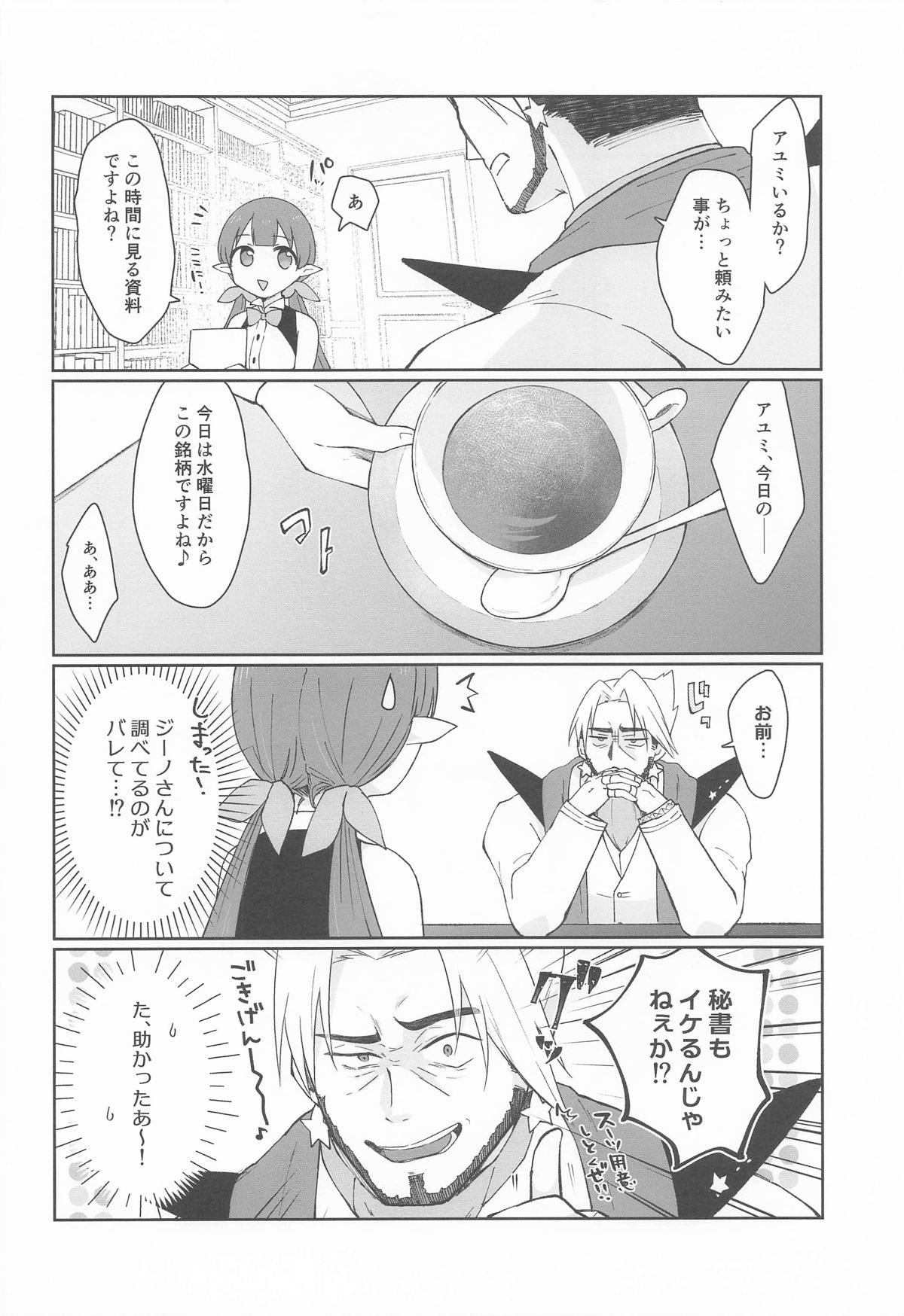 Watashi, Casino no Tame ni Hatarakimasu Chuu page 39 featuring ayumi ishibashi princess connect parody - elf twintails hentai manga - read online free