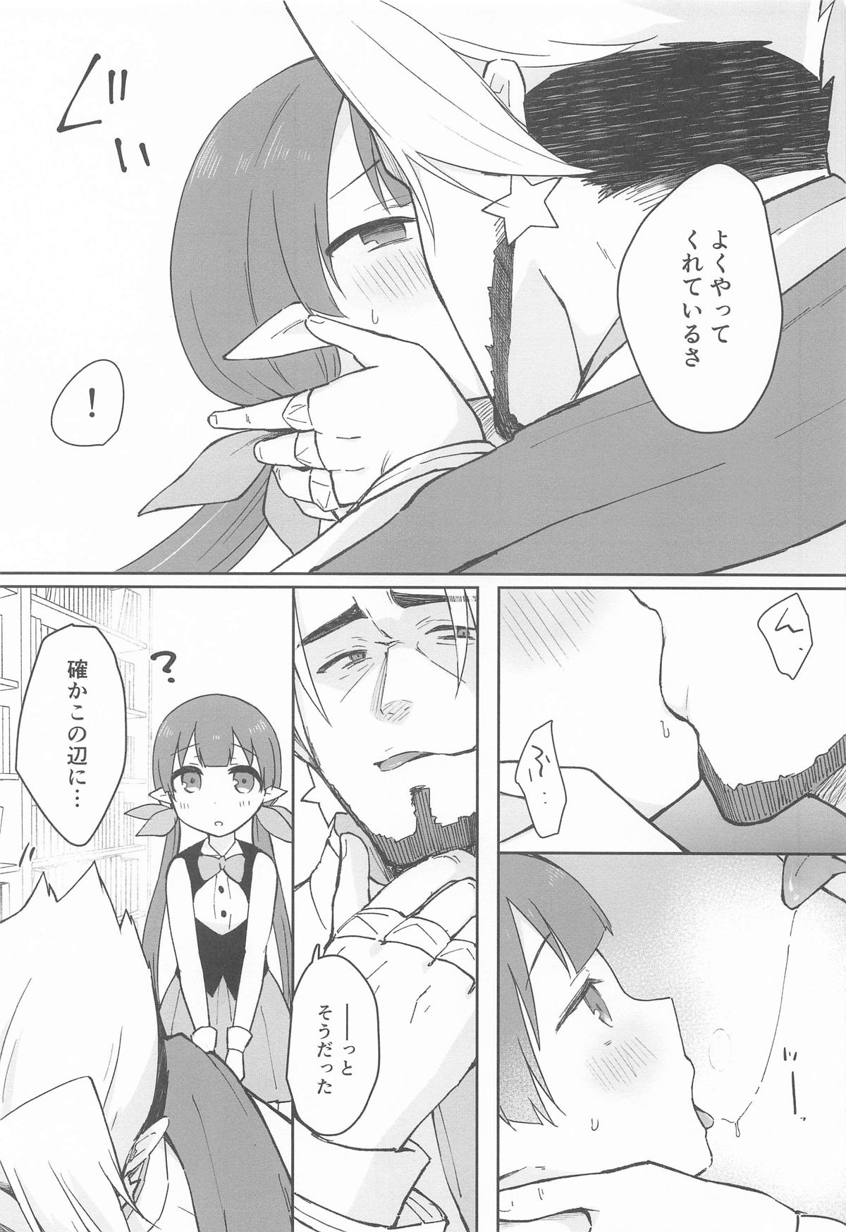 Watashi, Casino no Tame ni Hatarakimasu Chuu - Page 4