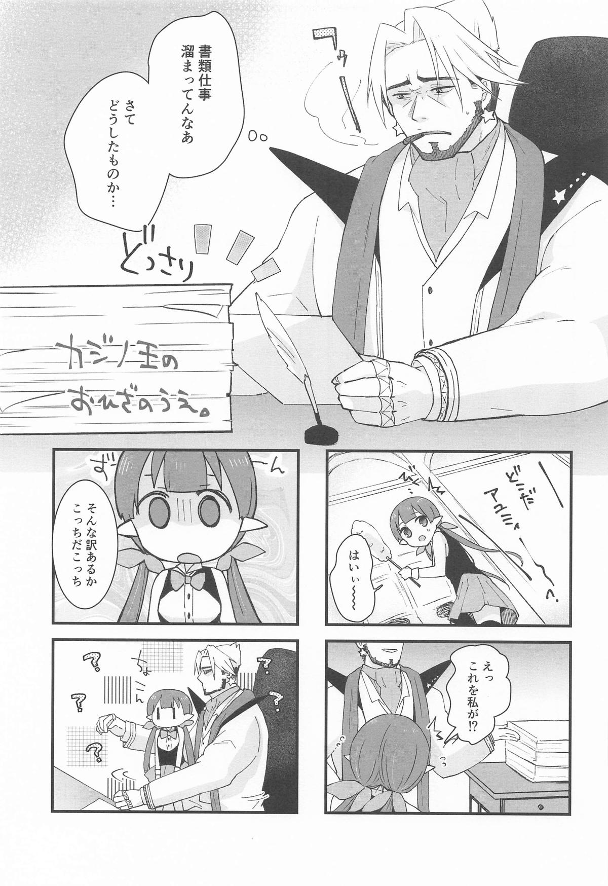 Watashi, Casino no Tame ni Hatarakimasu Chuu - Page 40