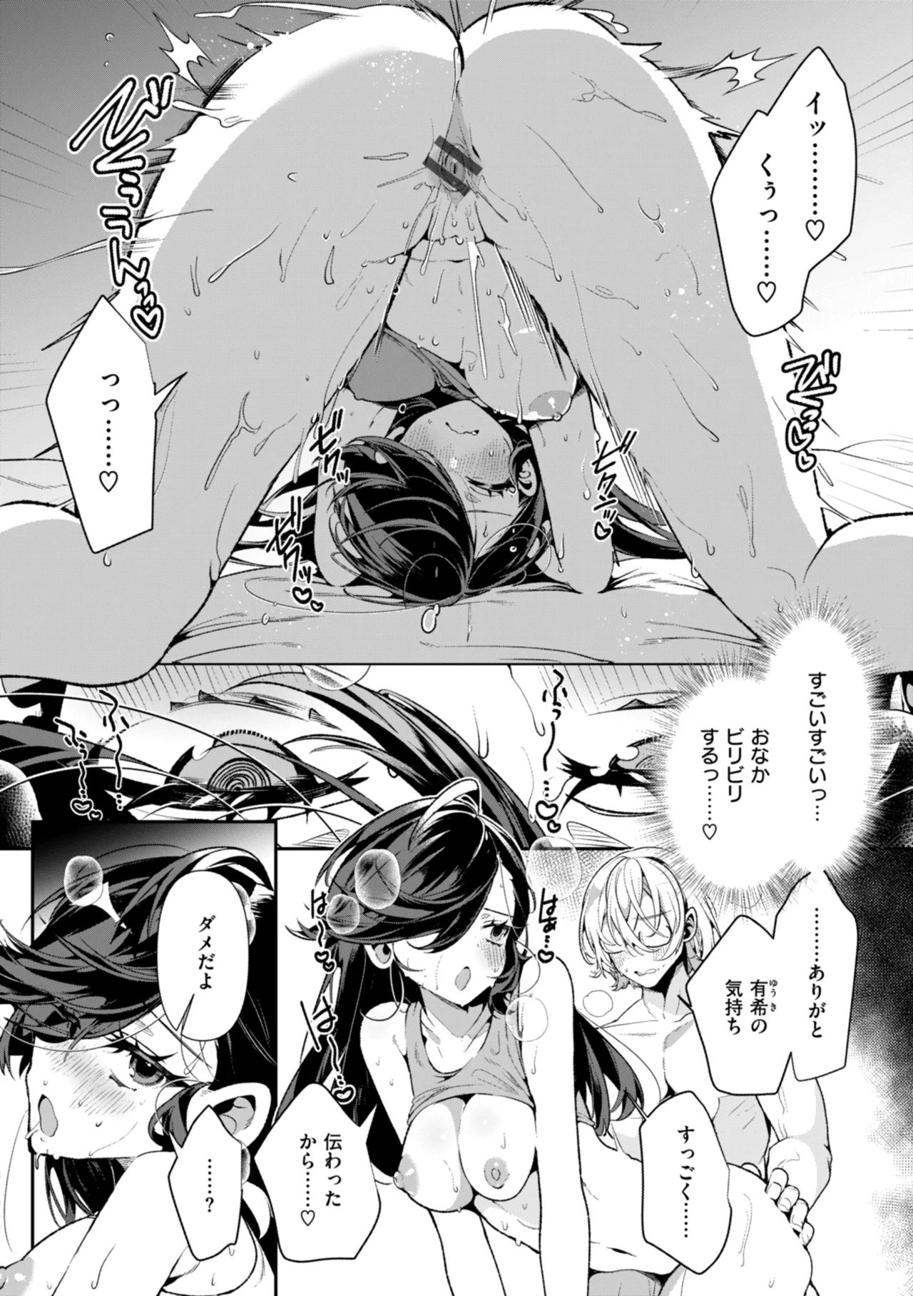 [Inonaka Kawazu] Do-M Gal no Himekawa-san [Digital] page 104 - nakadashi big penis hentai manga - read online free