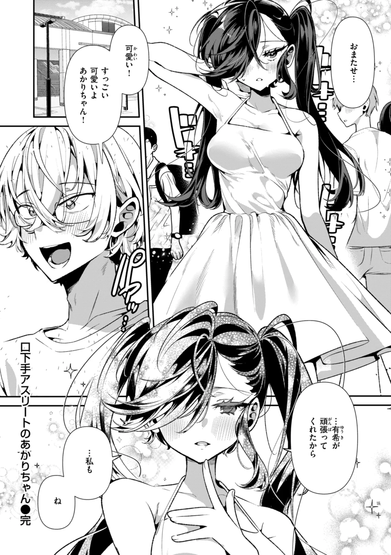 [Inonaka Kawazu] Do-M Gal no Himekawa-san [Digital] page 110 - maid kissing hentai manga - read online free