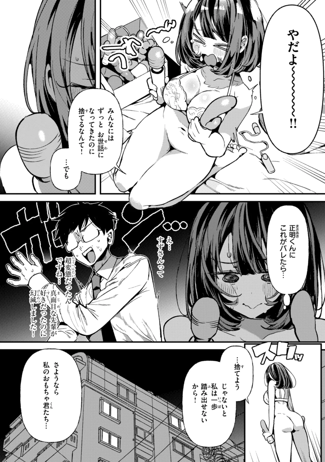[Inonaka Kawazu] Do-M Gal no Himekawa-san [Digital] page 116 - maid kissing hentai manga - read online free