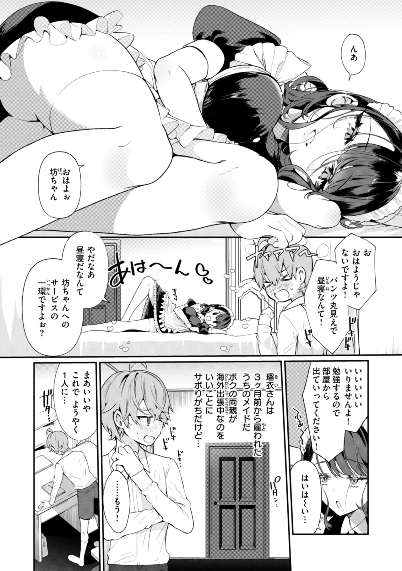 [Inonaka Kawazu] Do-M Gal no Himekawa-san [Digital] page 139 - nakadashi big penis hentai manga - read online free