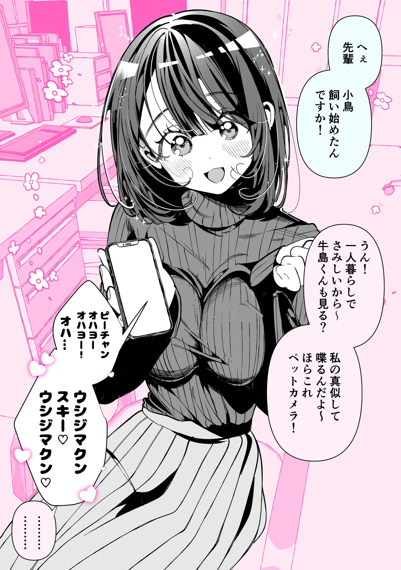 [Inonaka Kawazu] Do-M Gal no Himekawa-san [Digital] page 163 - nakadashi big penis hentai manga - read online free