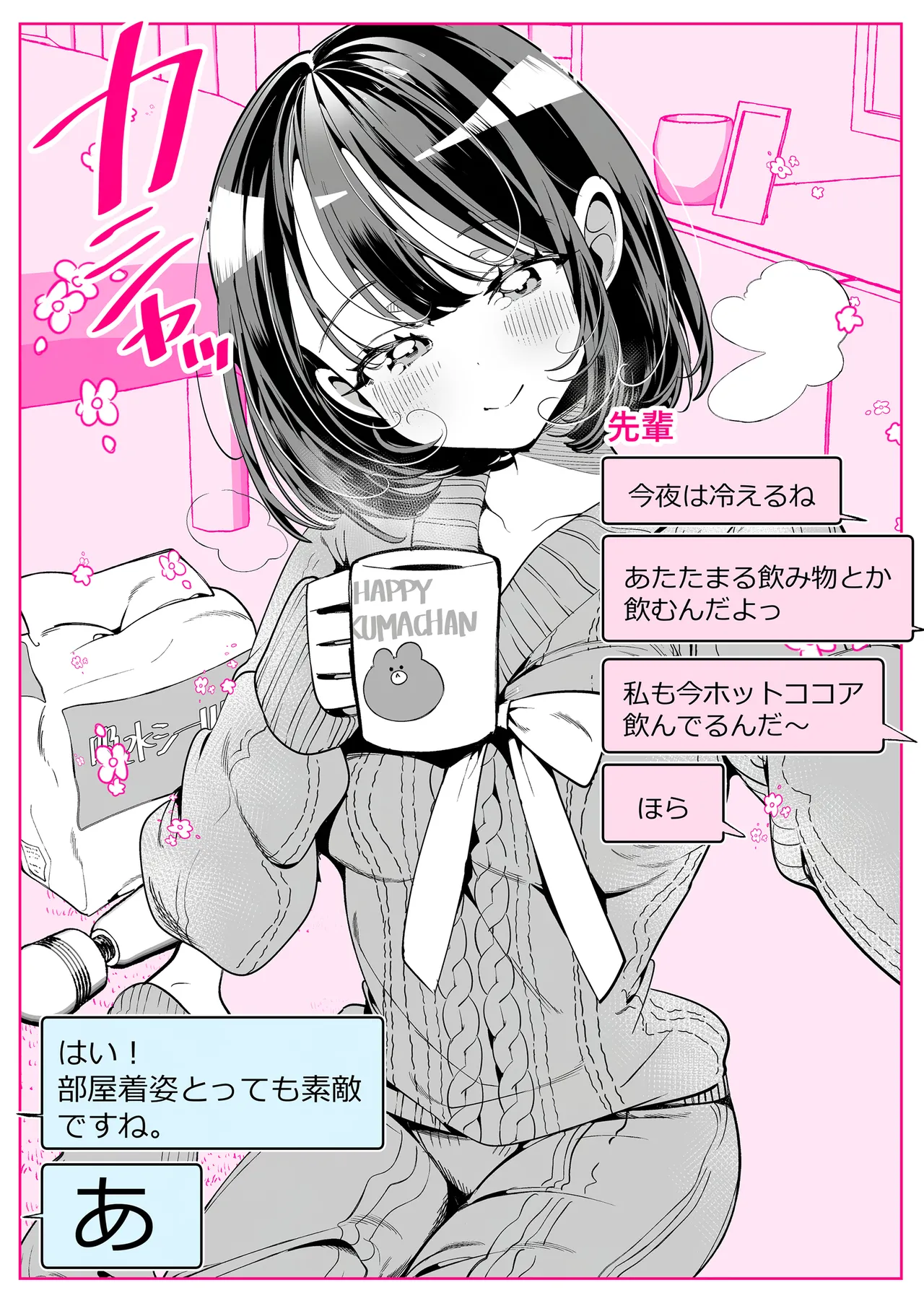 [Inonaka Kawazu] Do-M Gal no Himekawa-san [Digital] page 165 - nakadashi big penis hentai manga - read online free