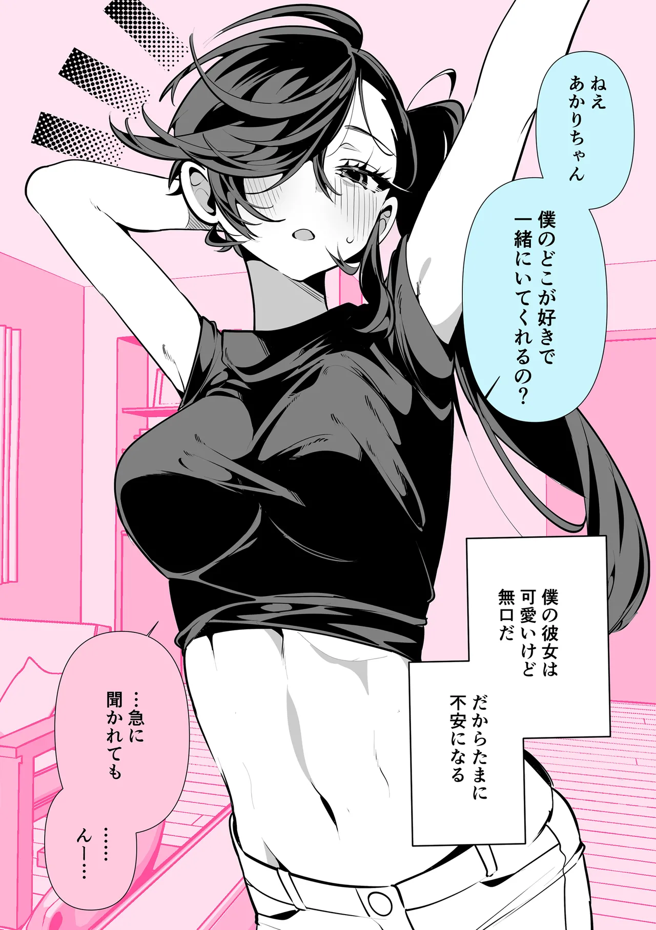 [Inonaka Kawazu] Do-M Gal no Himekawa-san [Digital] page 171 - nakadashi big penis hentai manga - read online free