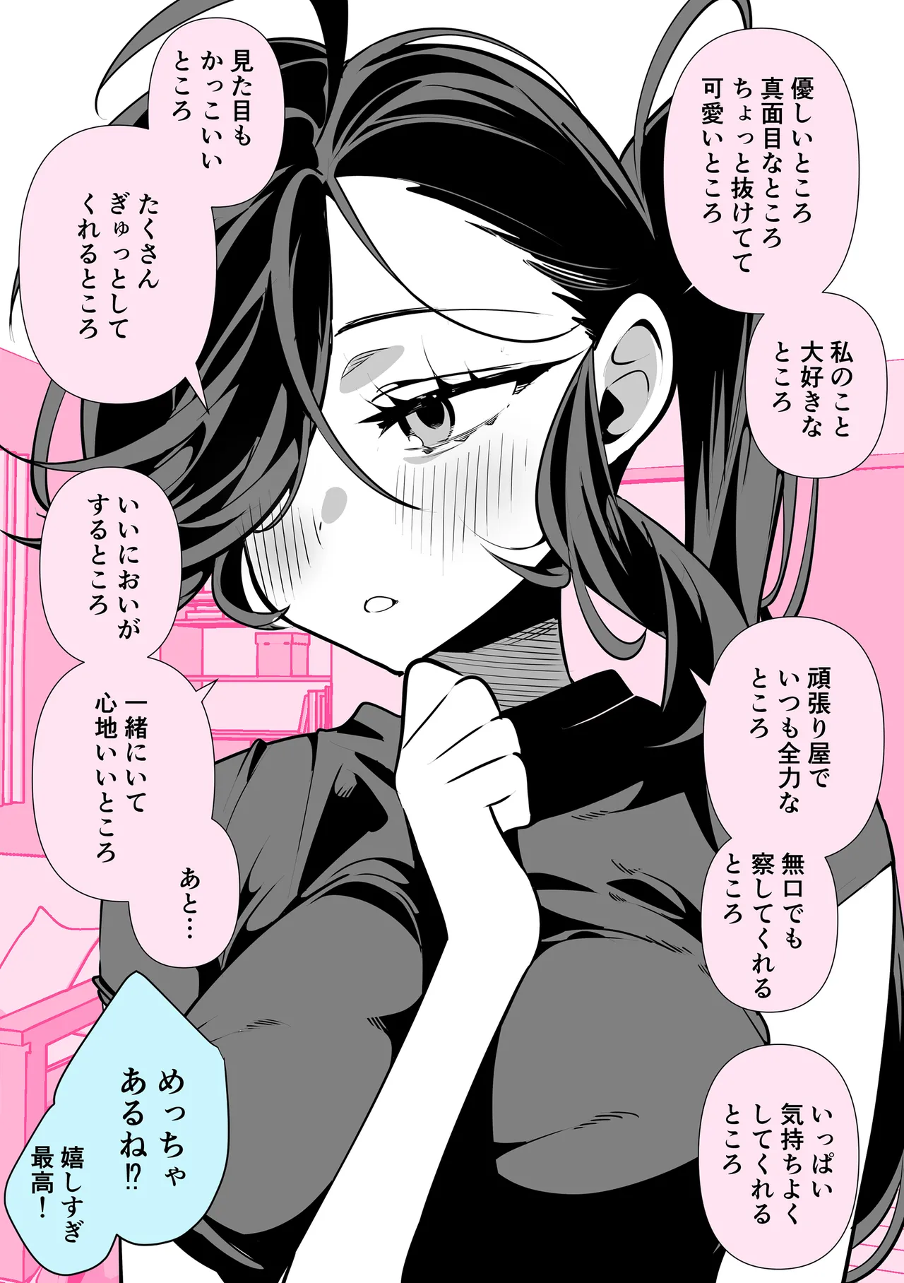 [Inonaka Kawazu] Do-M Gal no Himekawa-san [Digital] page 172 - maid kissing hentai manga - read online free