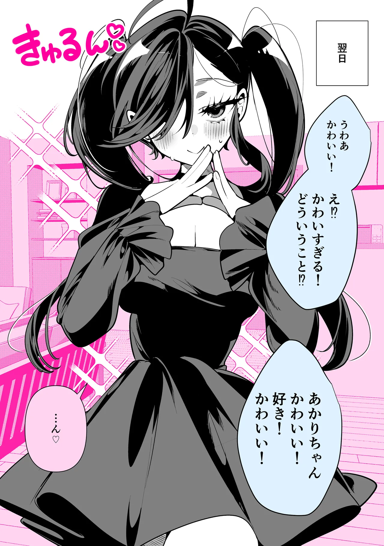 [Inonaka Kawazu] Do-M Gal no Himekawa-san [Digital] page 174 - nakadashi big penis hentai manga - read online free