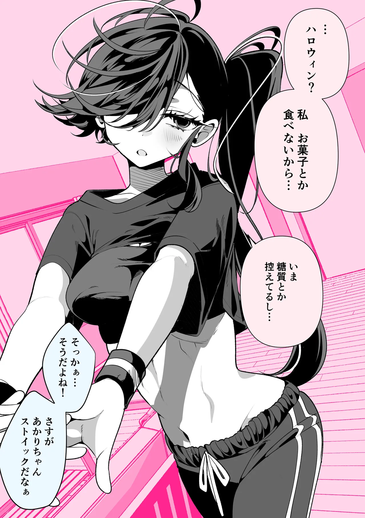 [Inonaka Kawazu] Do-M Gal no Himekawa-san [Digital] page 175 - maid kissing hentai manga - read online free