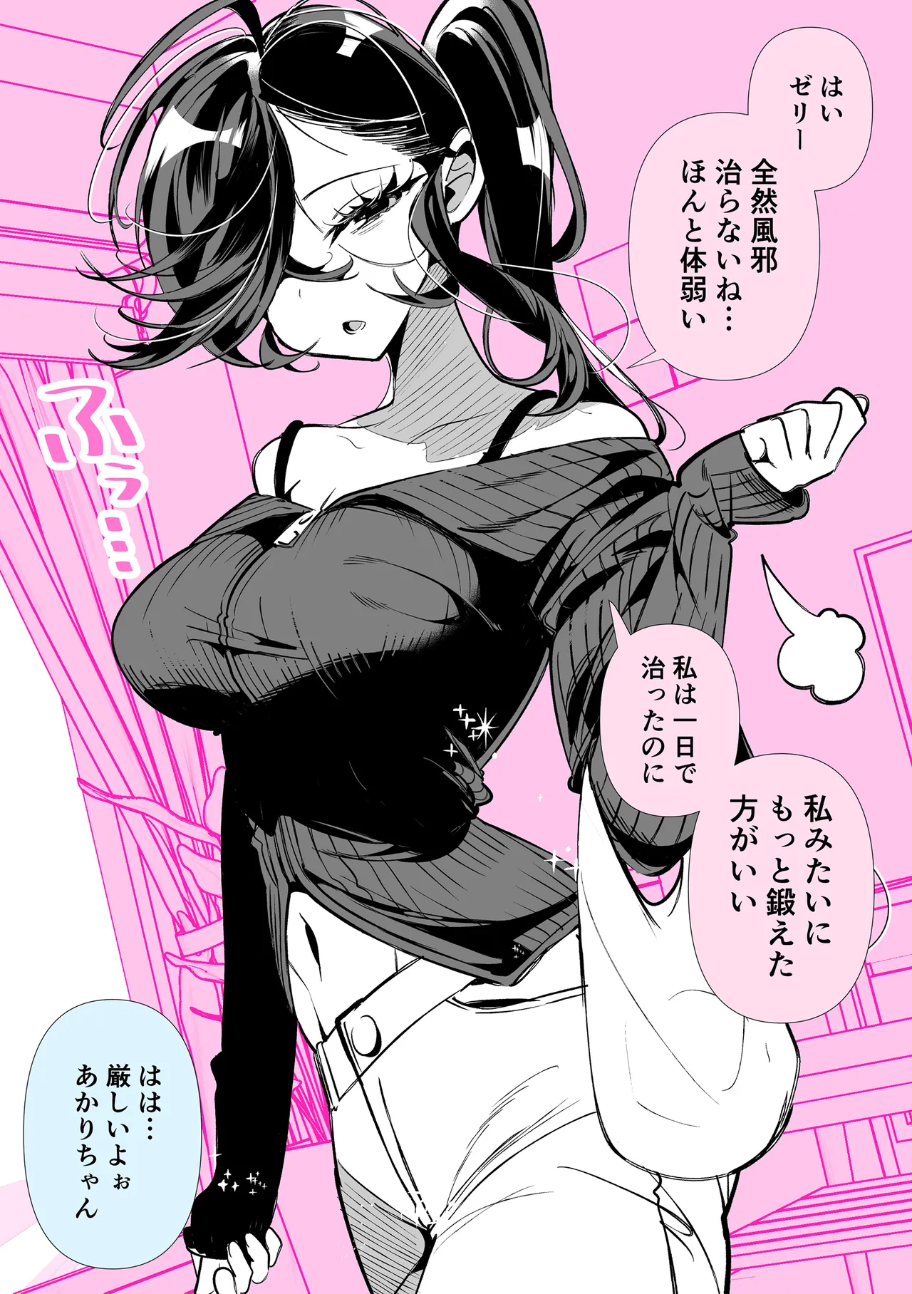 [Inonaka Kawazu] Do-M Gal no Himekawa-san [Digital] page 179 - nakadashi big penis hentai manga - read online free