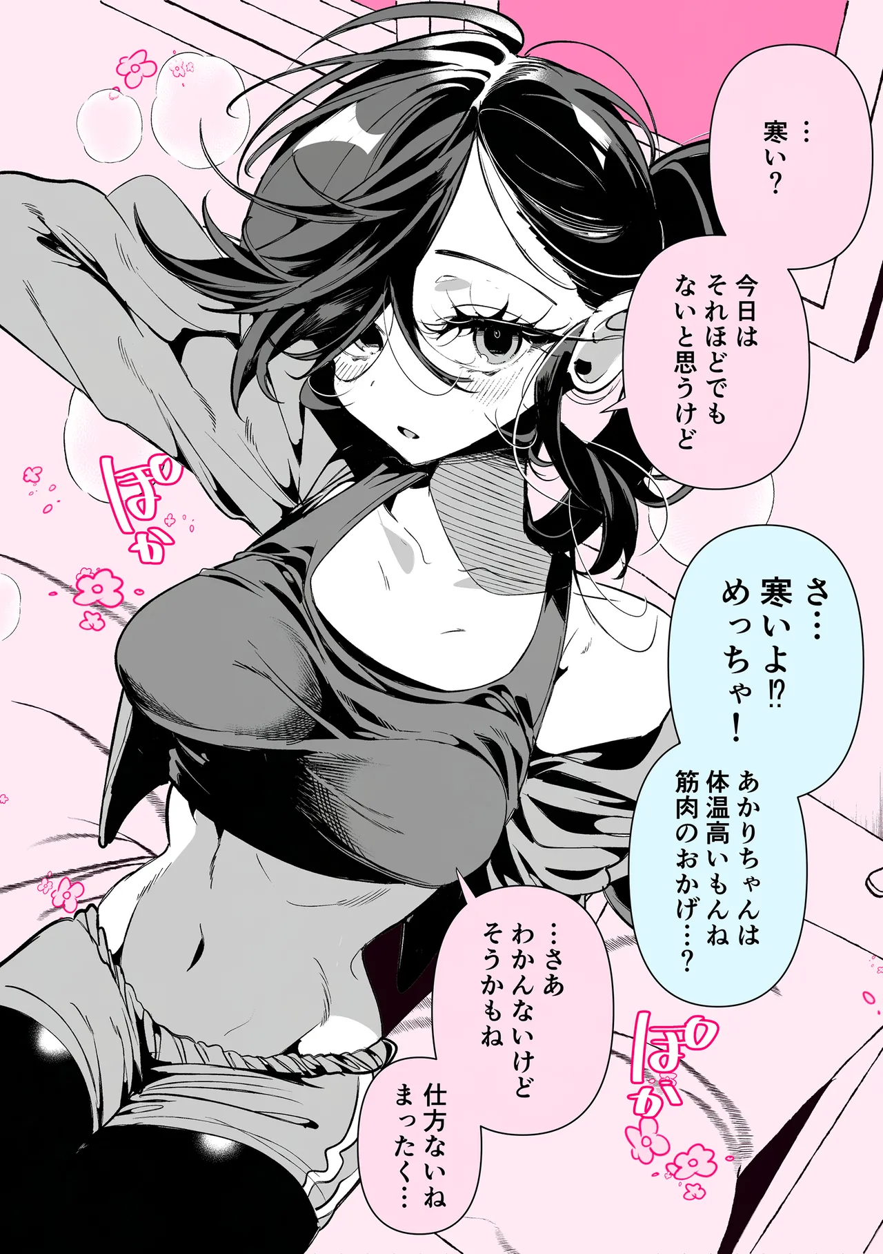 [Inonaka Kawazu] Do-M Gal no Himekawa-san [Digital] page 181 - maid kissing hentai manga - read online free