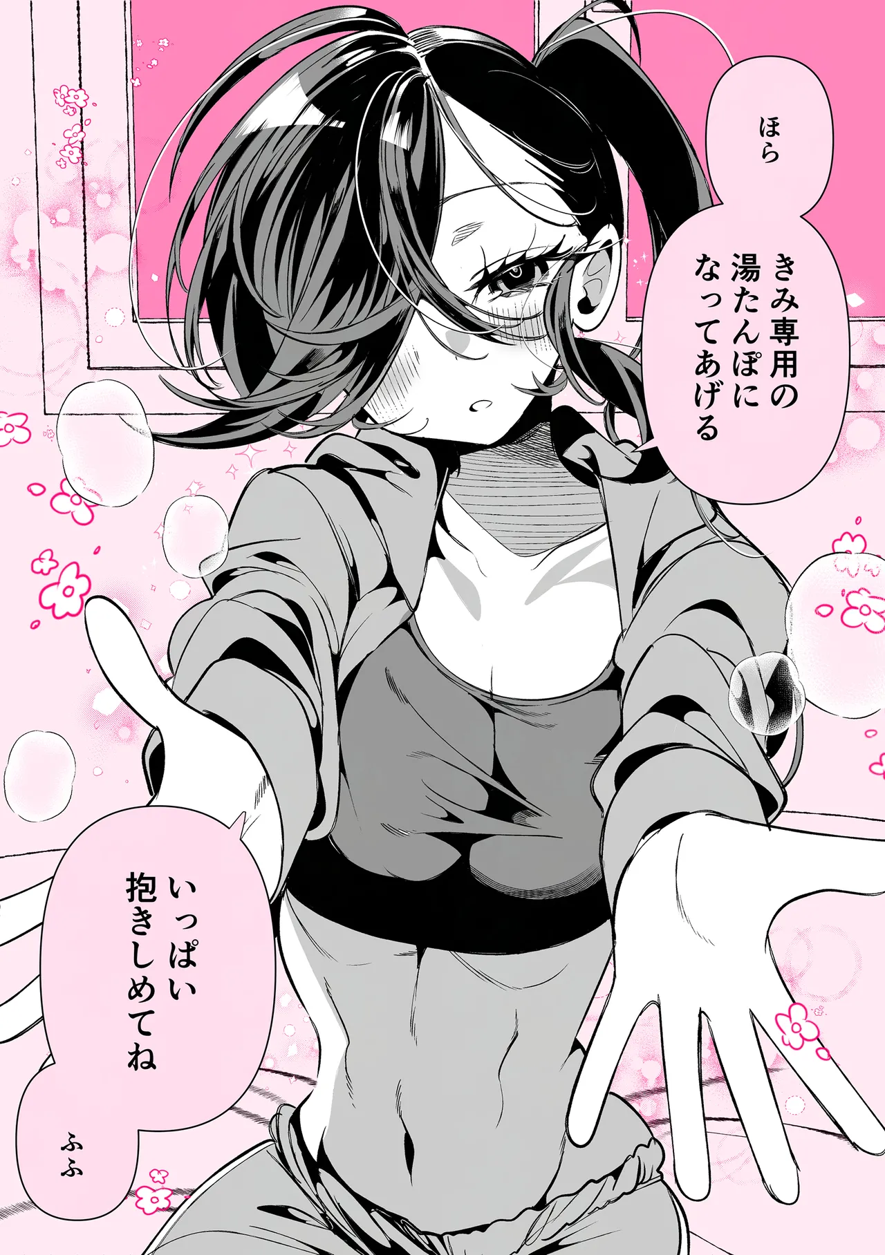 [Inonaka Kawazu] Do-M Gal no Himekawa-san [Digital] page 182 - maid kissing hentai manga - read online free