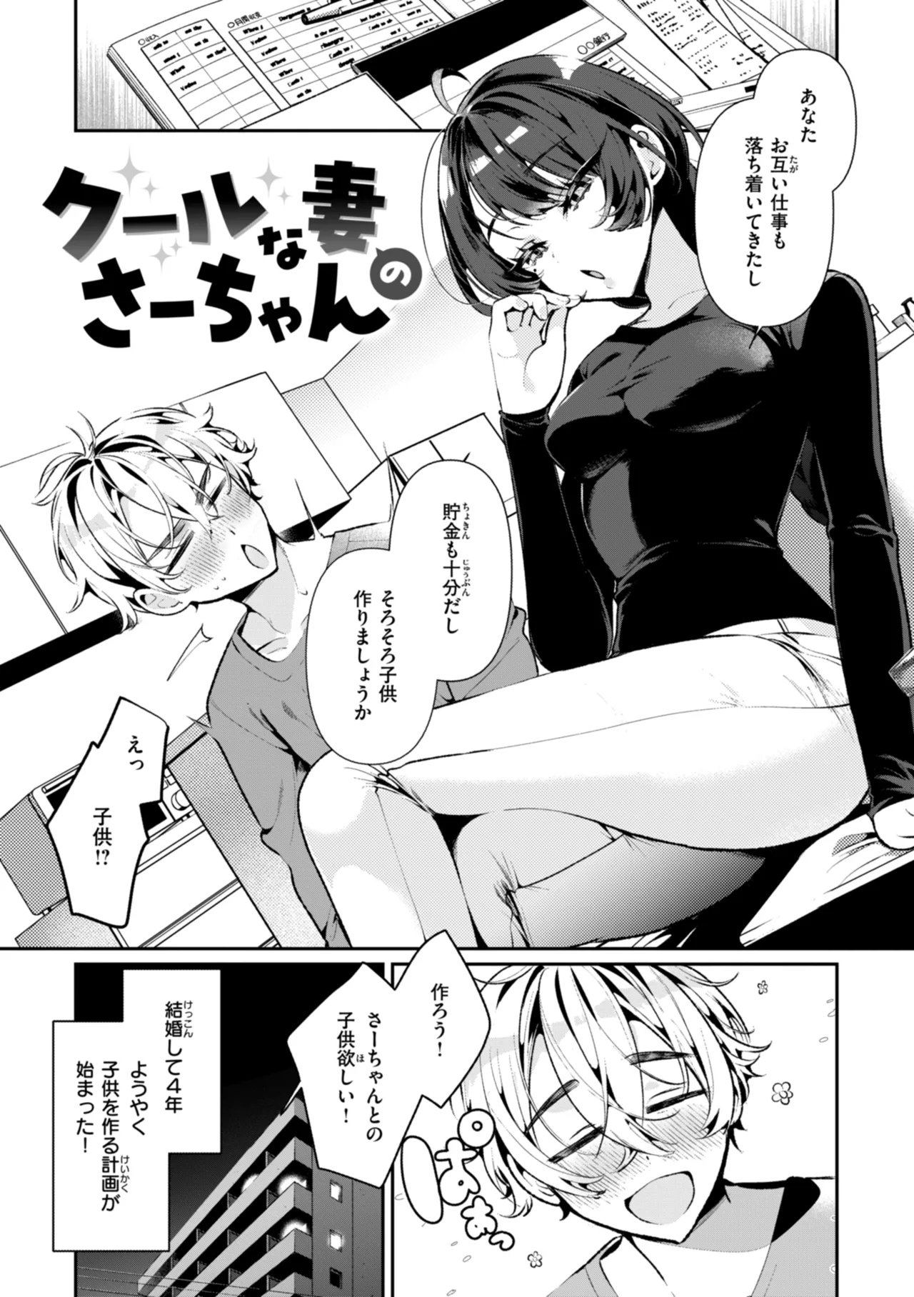 [Inonaka Kawazu] Do-M Gal no Himekawa-san [Digital] - Page 29