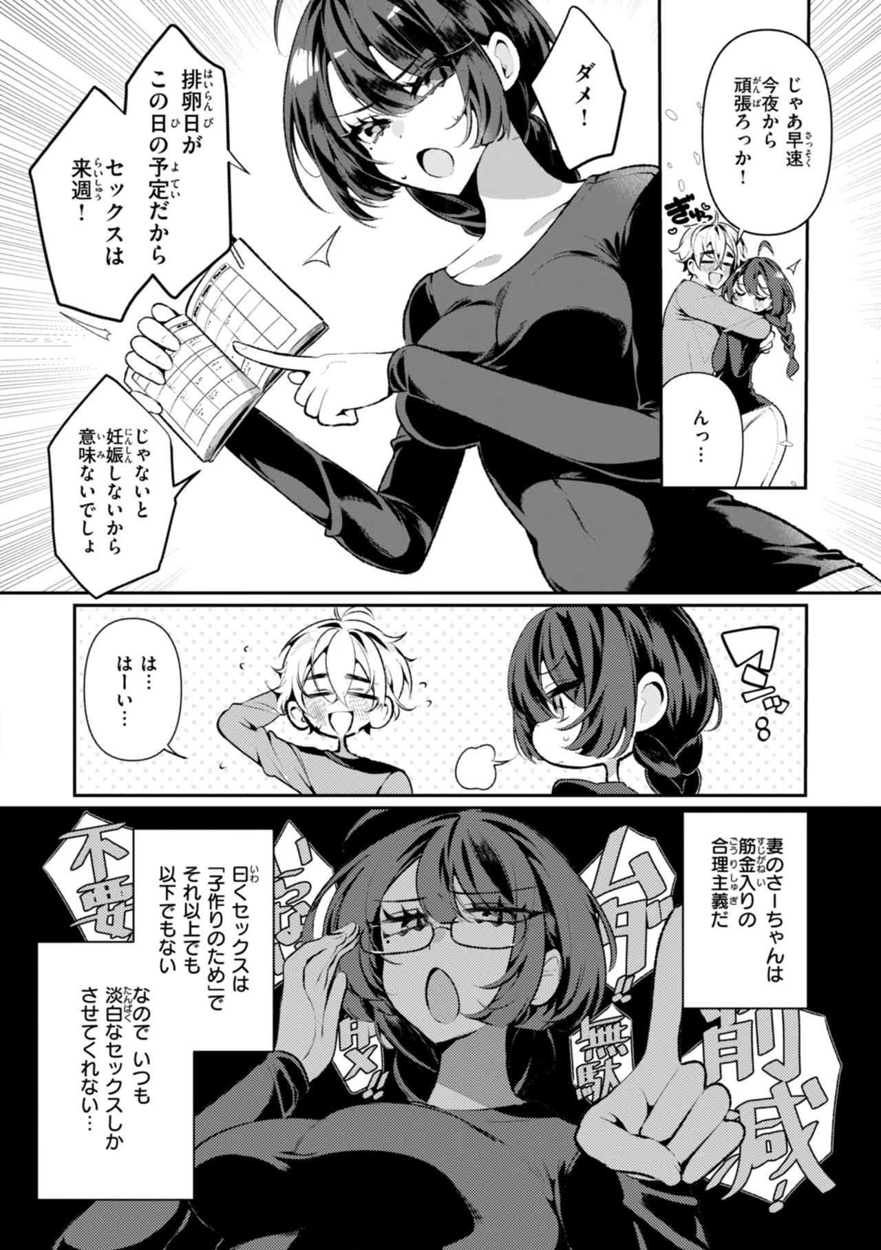 [Inonaka Kawazu] Do-M Gal no Himekawa-san [Digital] - Page 30