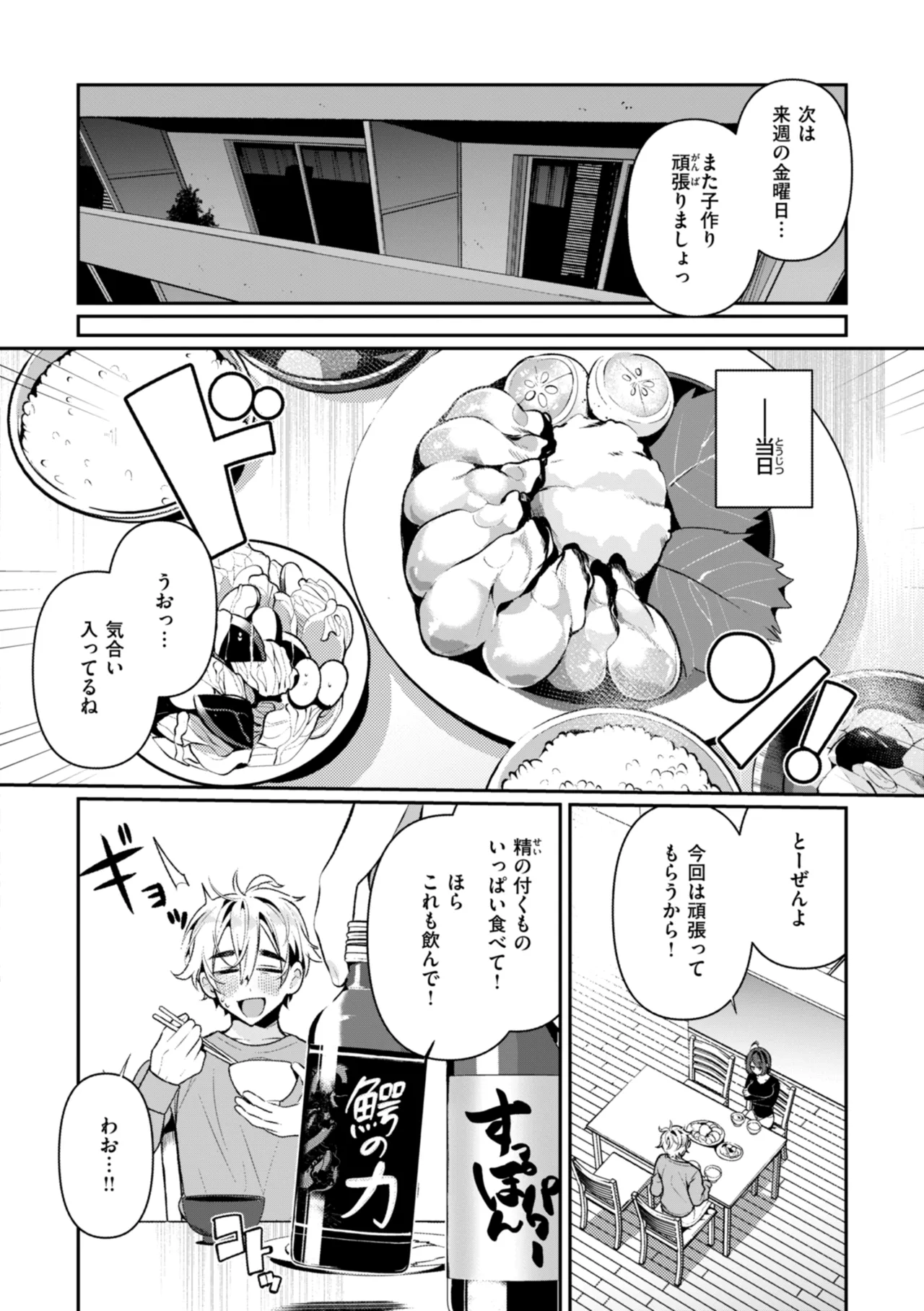 [Inonaka Kawazu] Do-M Gal no Himekawa-san [Digital] page 36 - maid kissing hentai manga - read online free