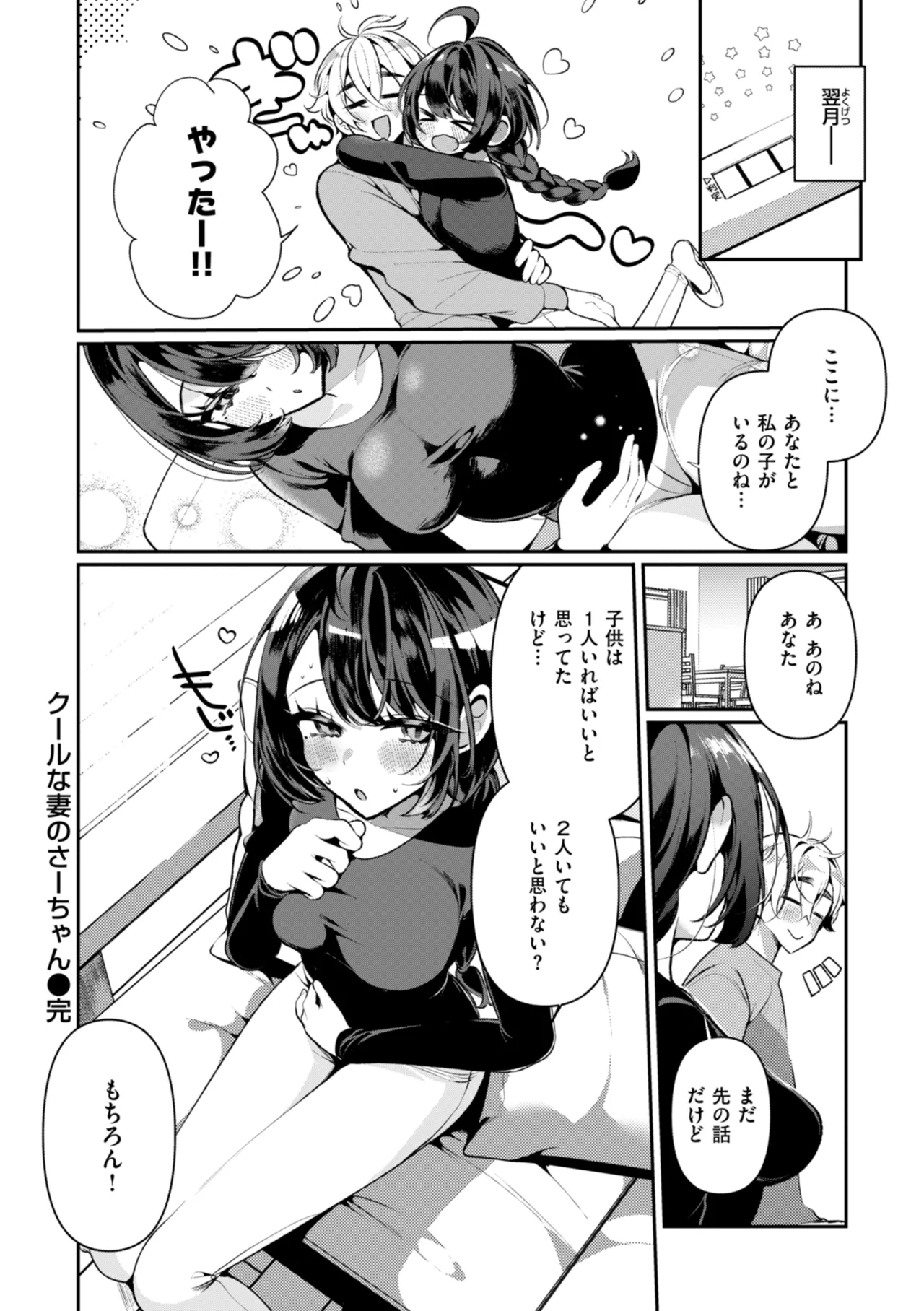 [Inonaka Kawazu] Do-M Gal no Himekawa-san [Digital] page 52 - maid kissing hentai manga - read online free