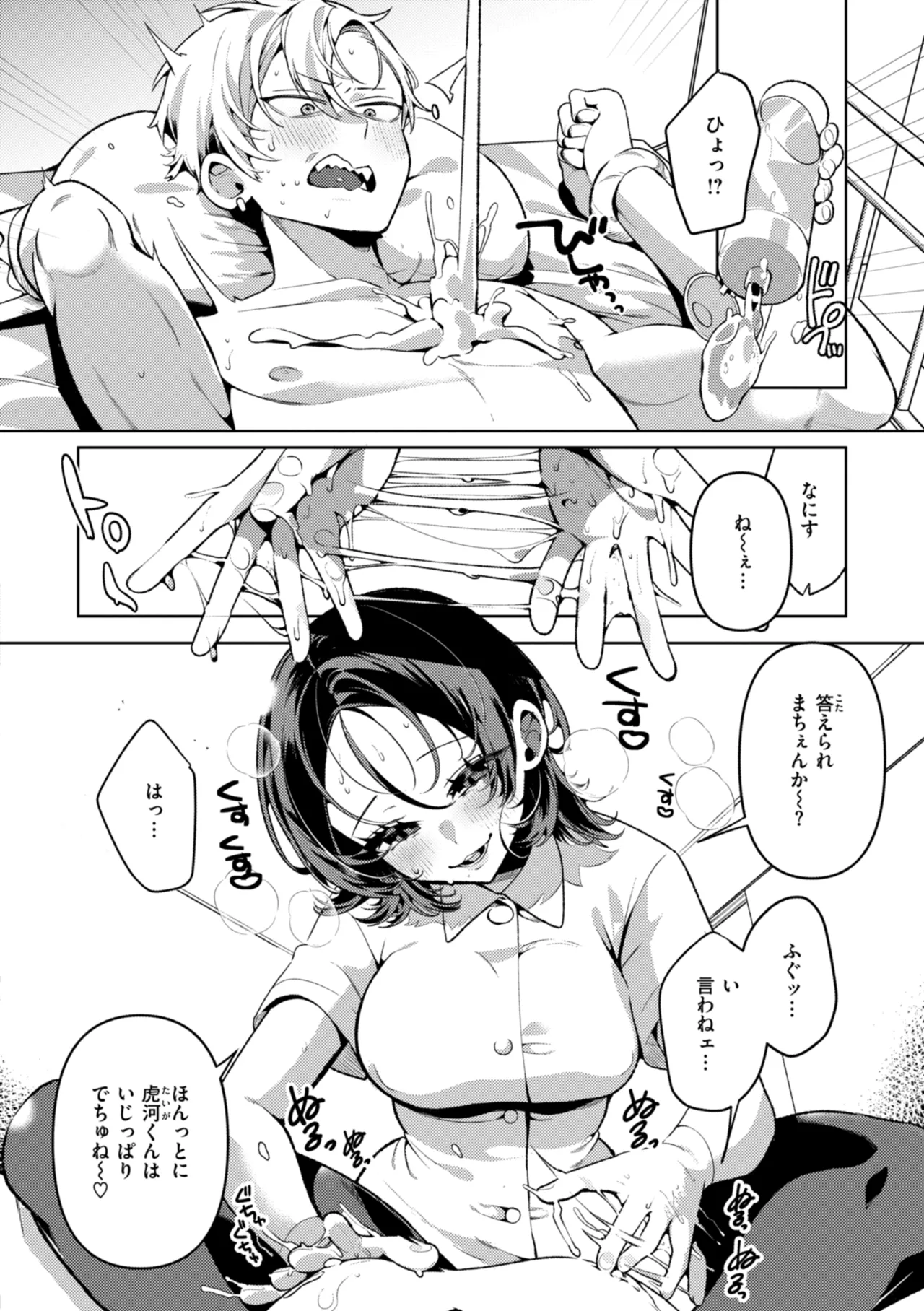 [Inonaka Kawazu] Do-M Gal no Himekawa-san [Digital] page 60 - nakadashi big penis hentai manga - read online free